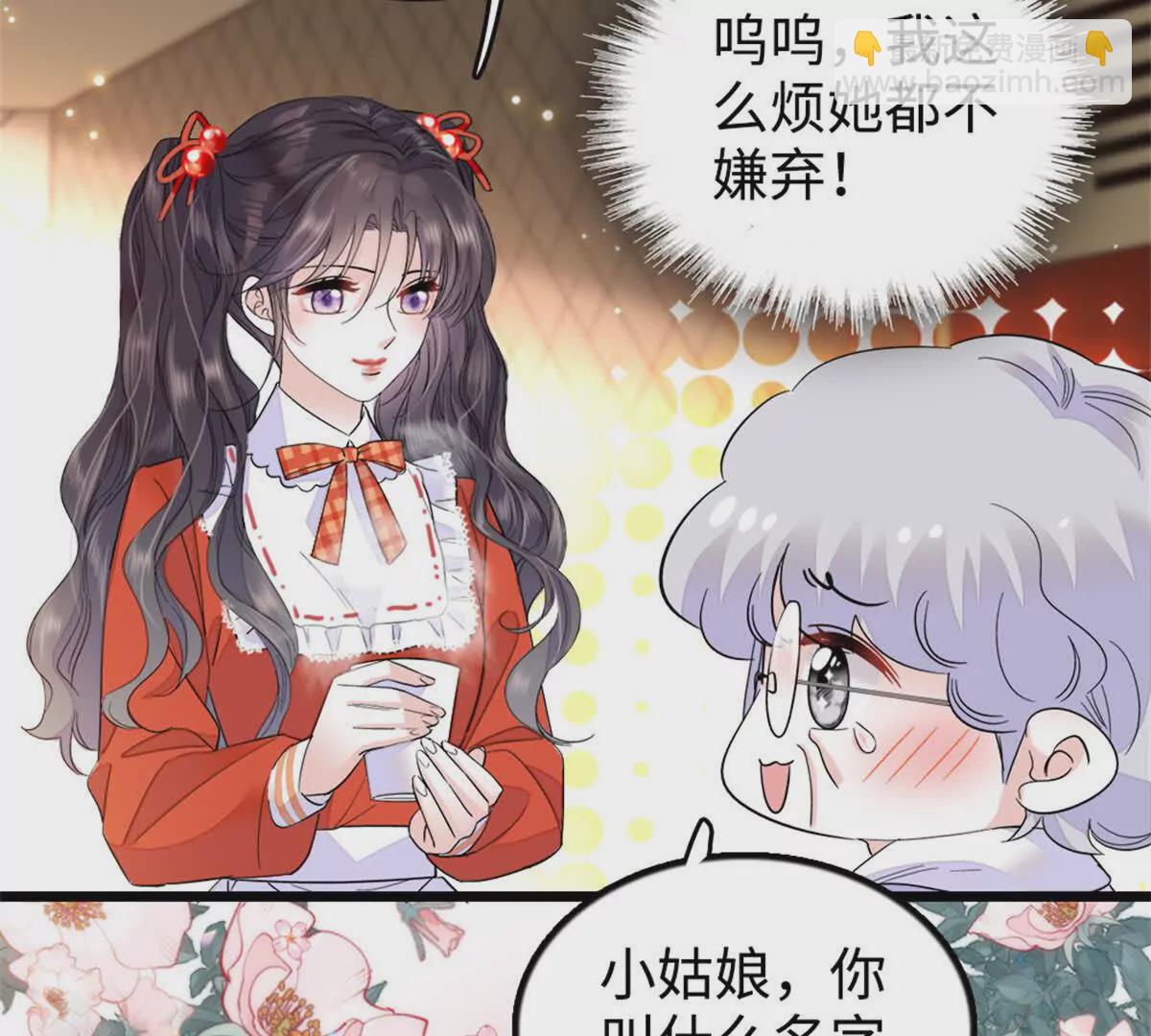 12 建议消灭叶灼(1/2)-第13话