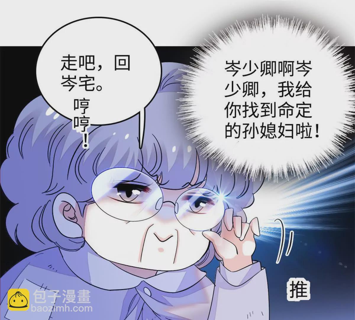 12 建议消灭叶灼(1/2)-第13话