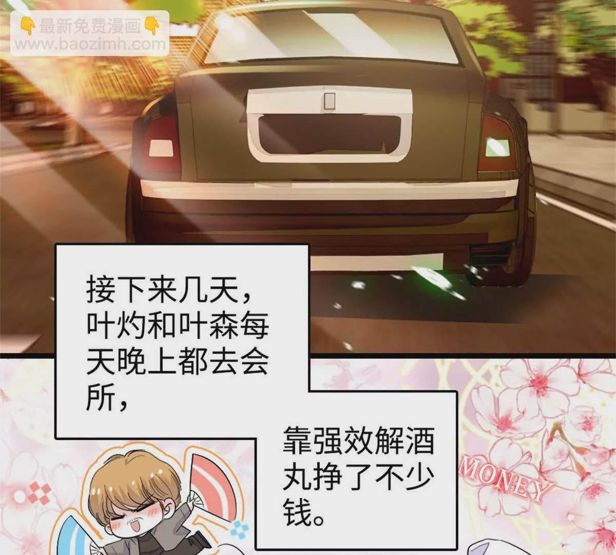 12 建议消灭叶灼(1/2)-第13话