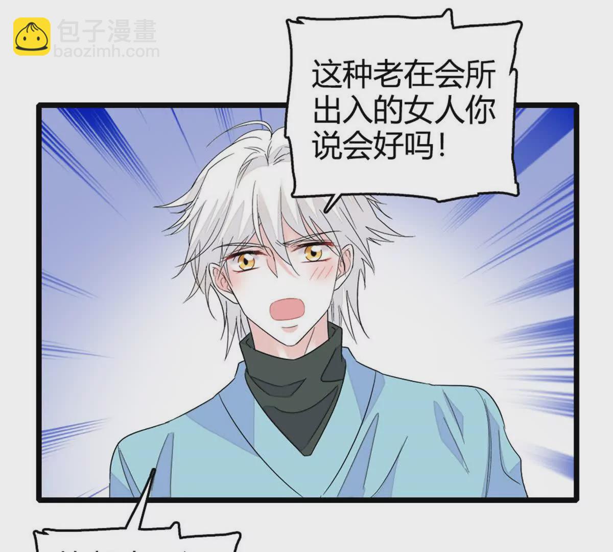 12 建议消灭叶灼(1/2)-第13话