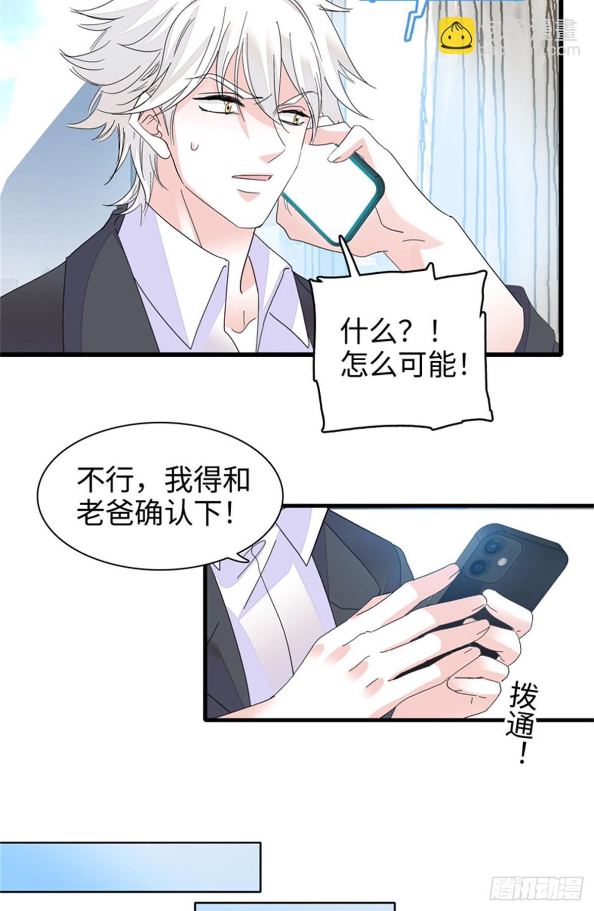 110 最后的机会-第111话