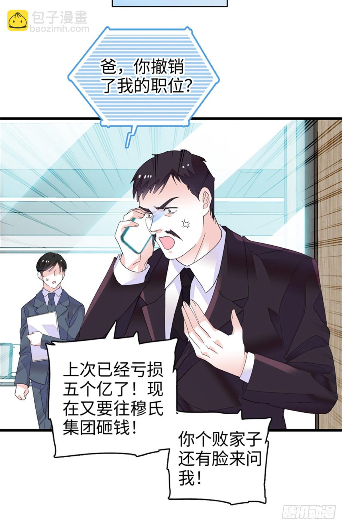 110 最后的机会-第111话