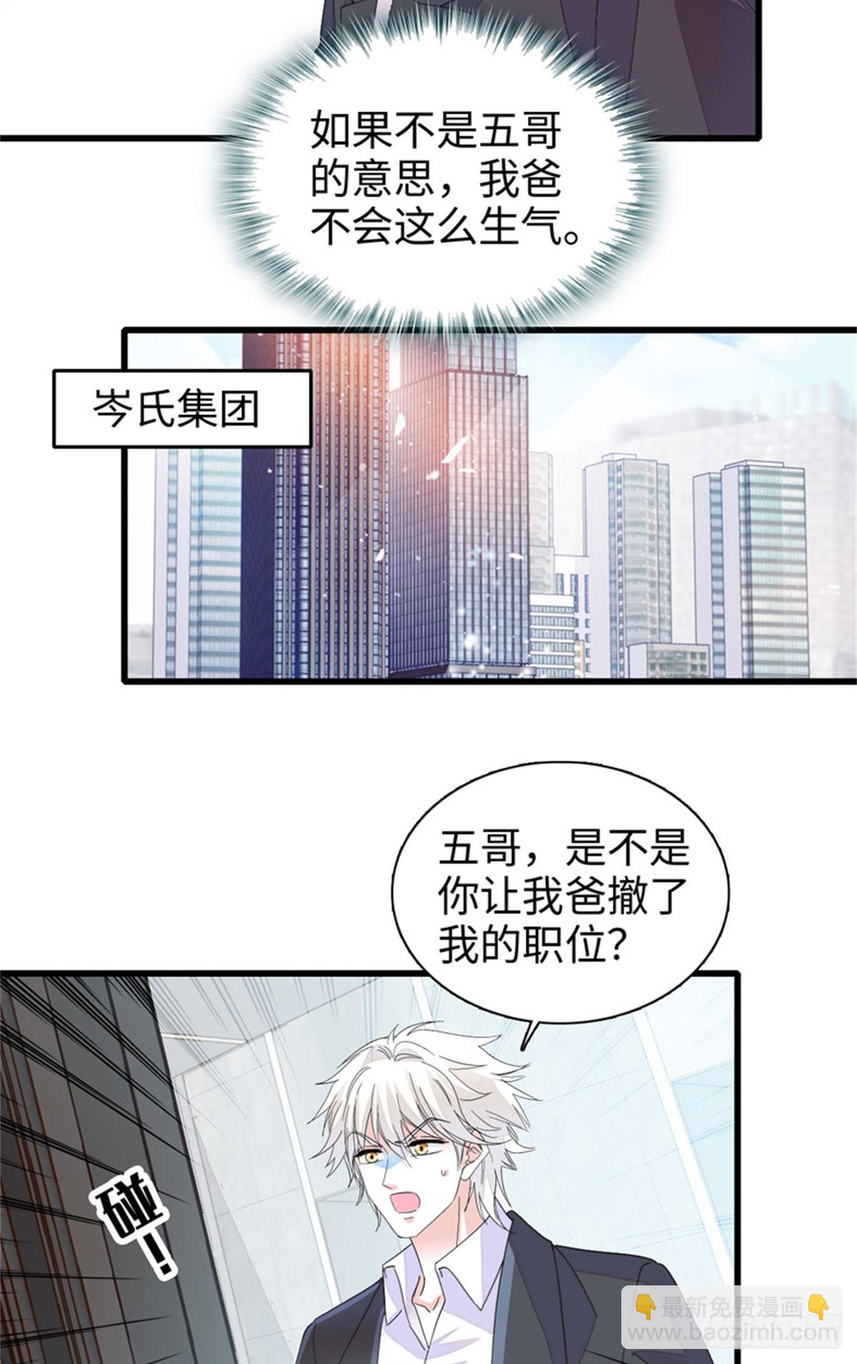 110 最后的机会-第111话