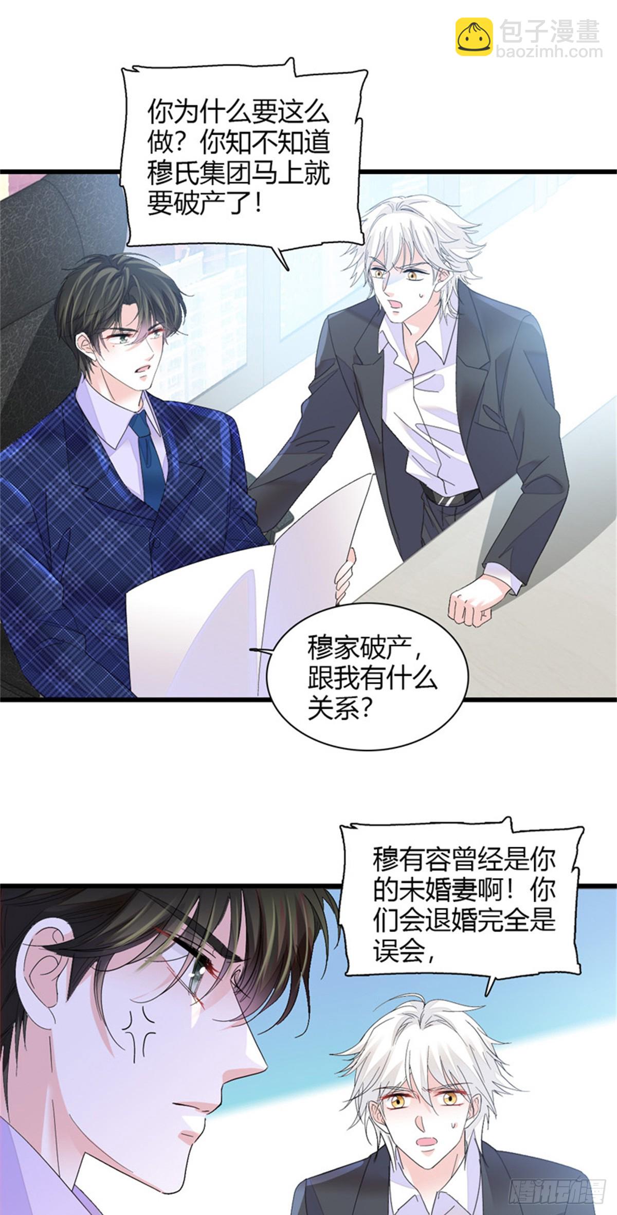 110 最后的机会-第111话