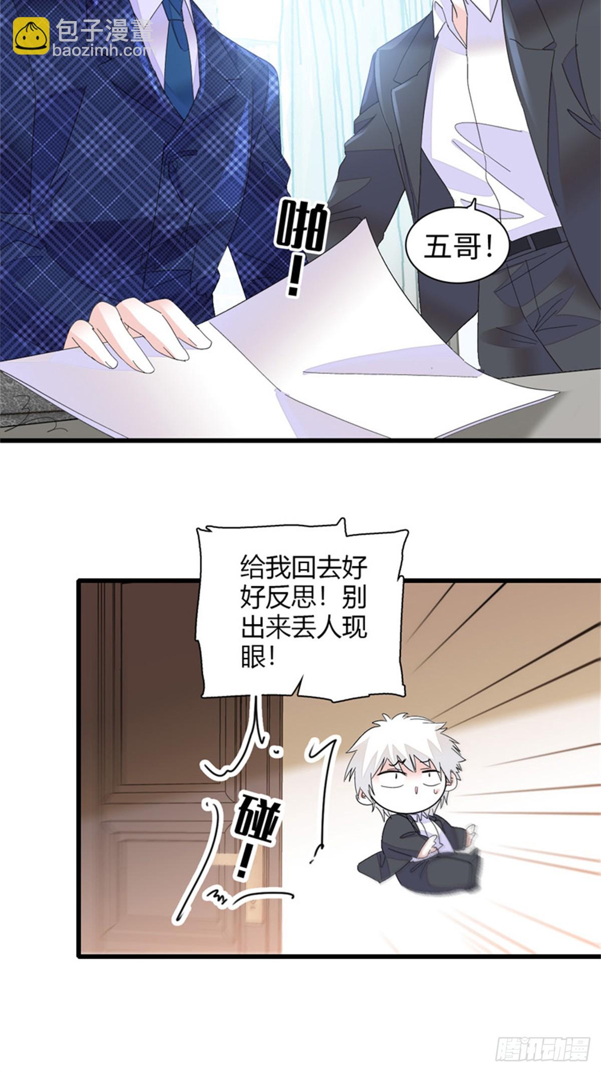 110 最后的机会-第111话