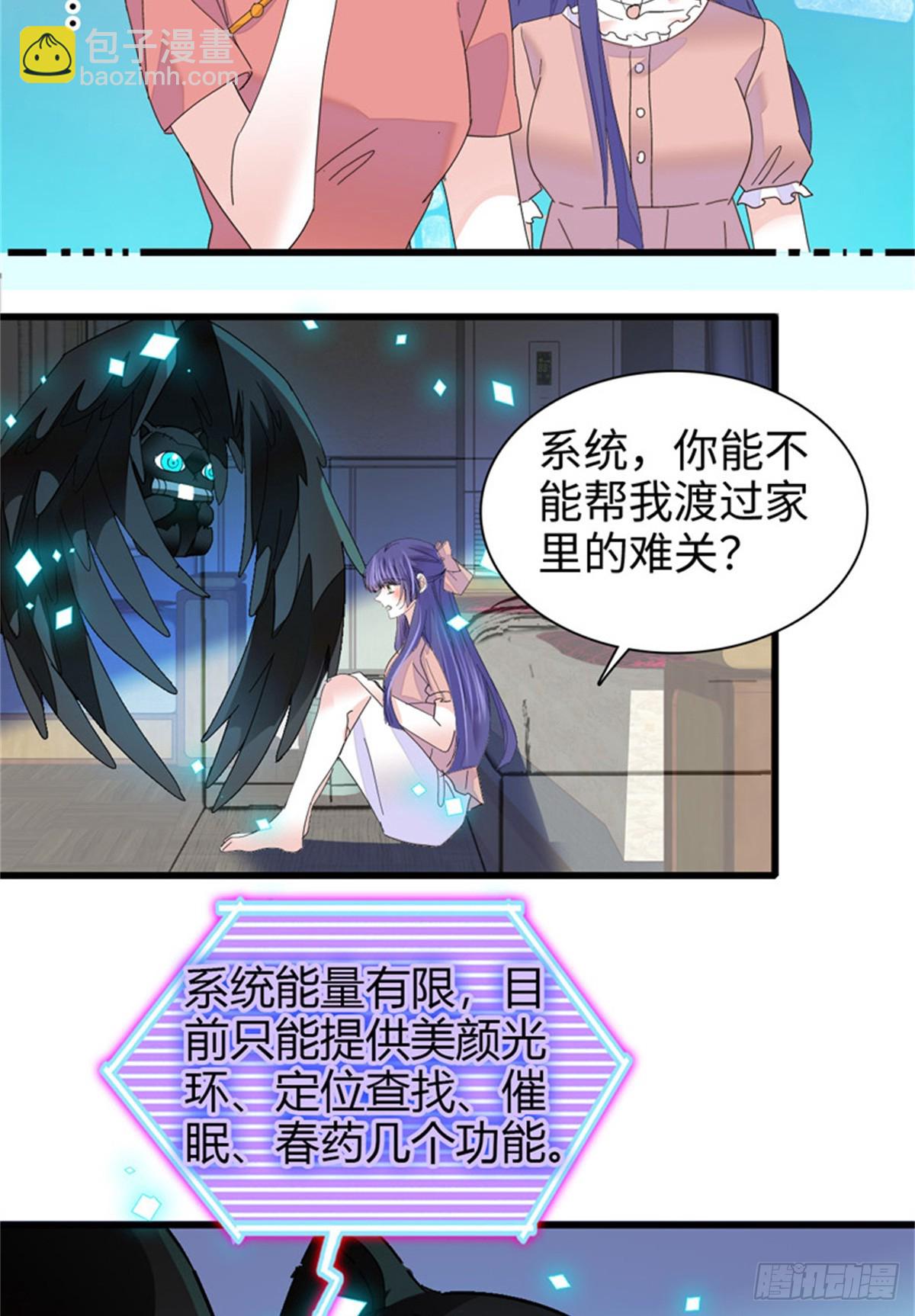 110 最后的机会-第111话