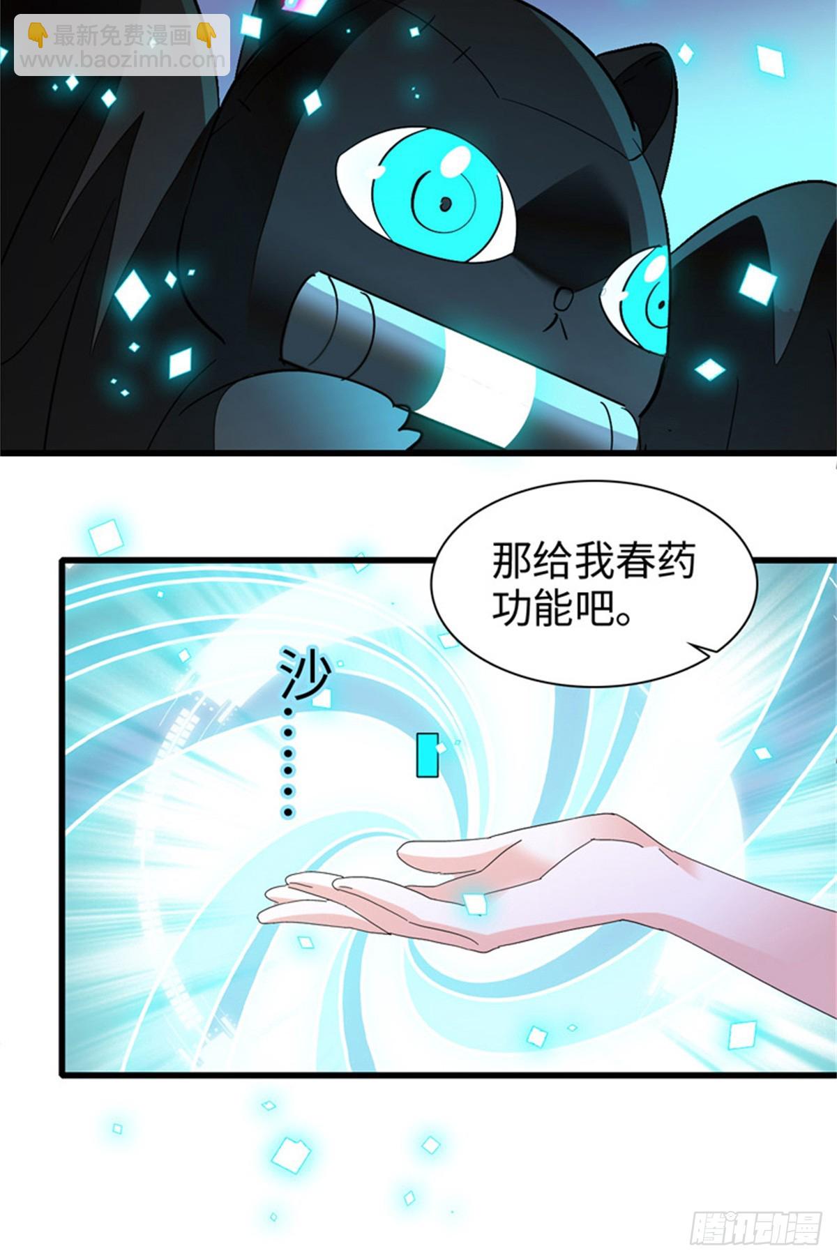 110 最后的机会-第111话