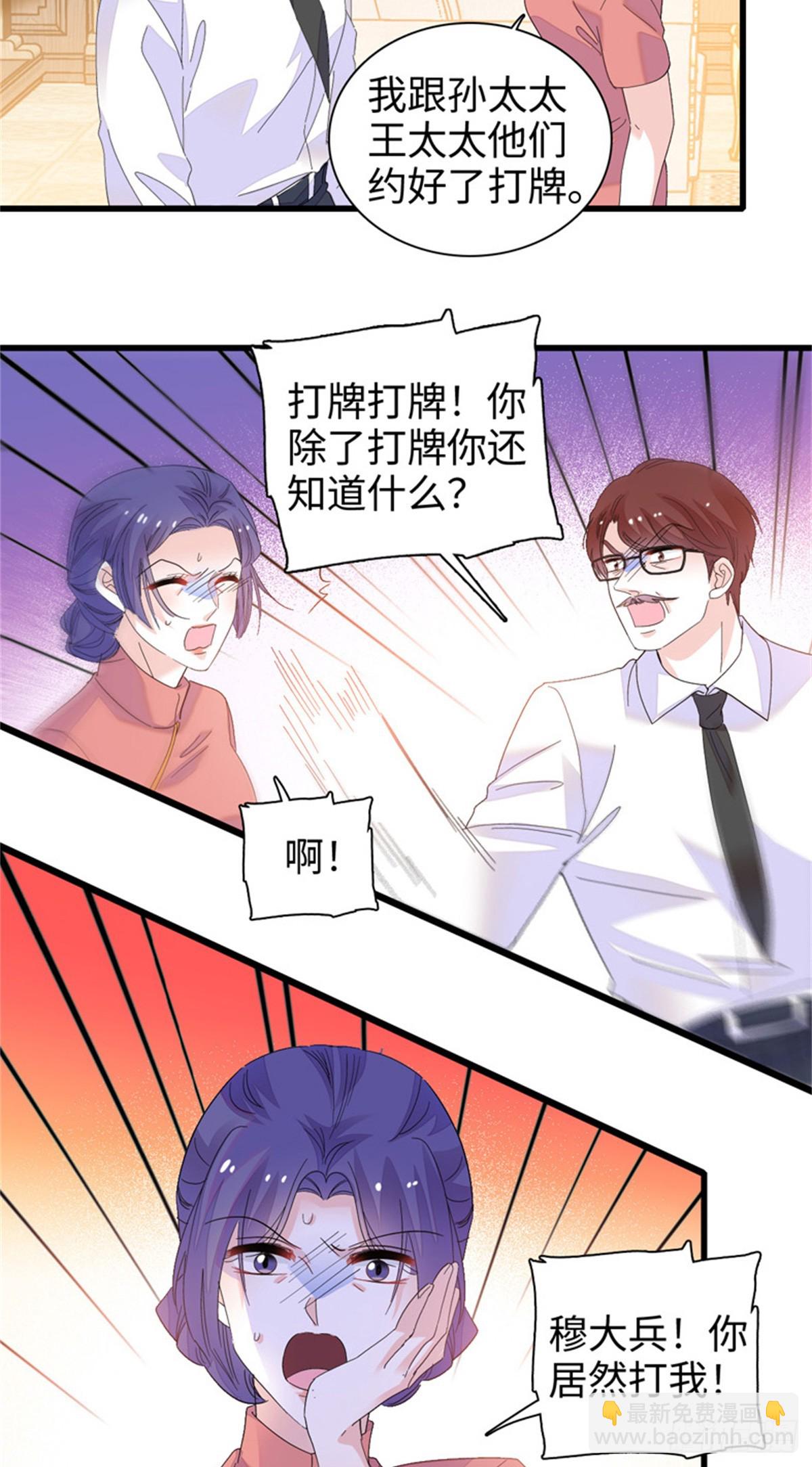 110 最后的机会-第111话