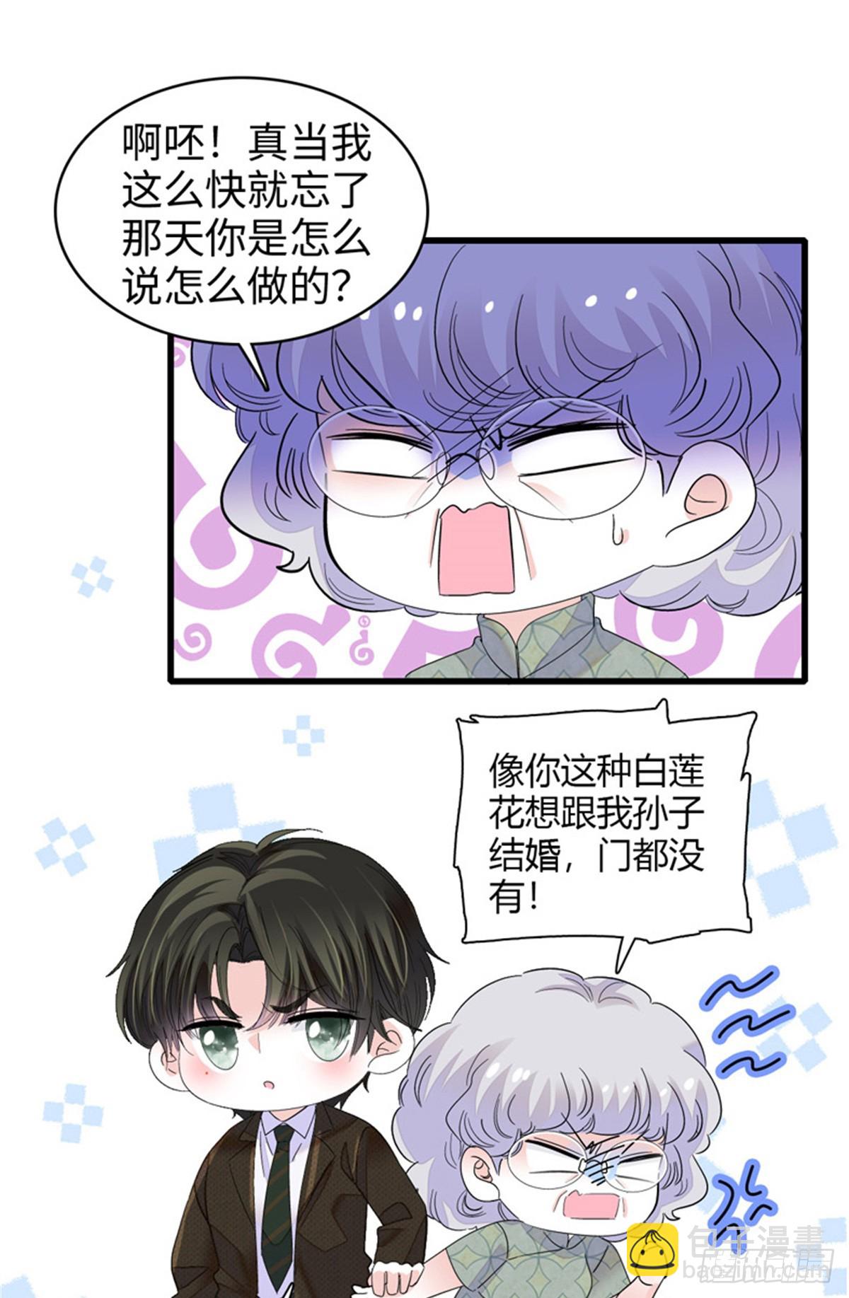 112 车技厉害啊-第113话