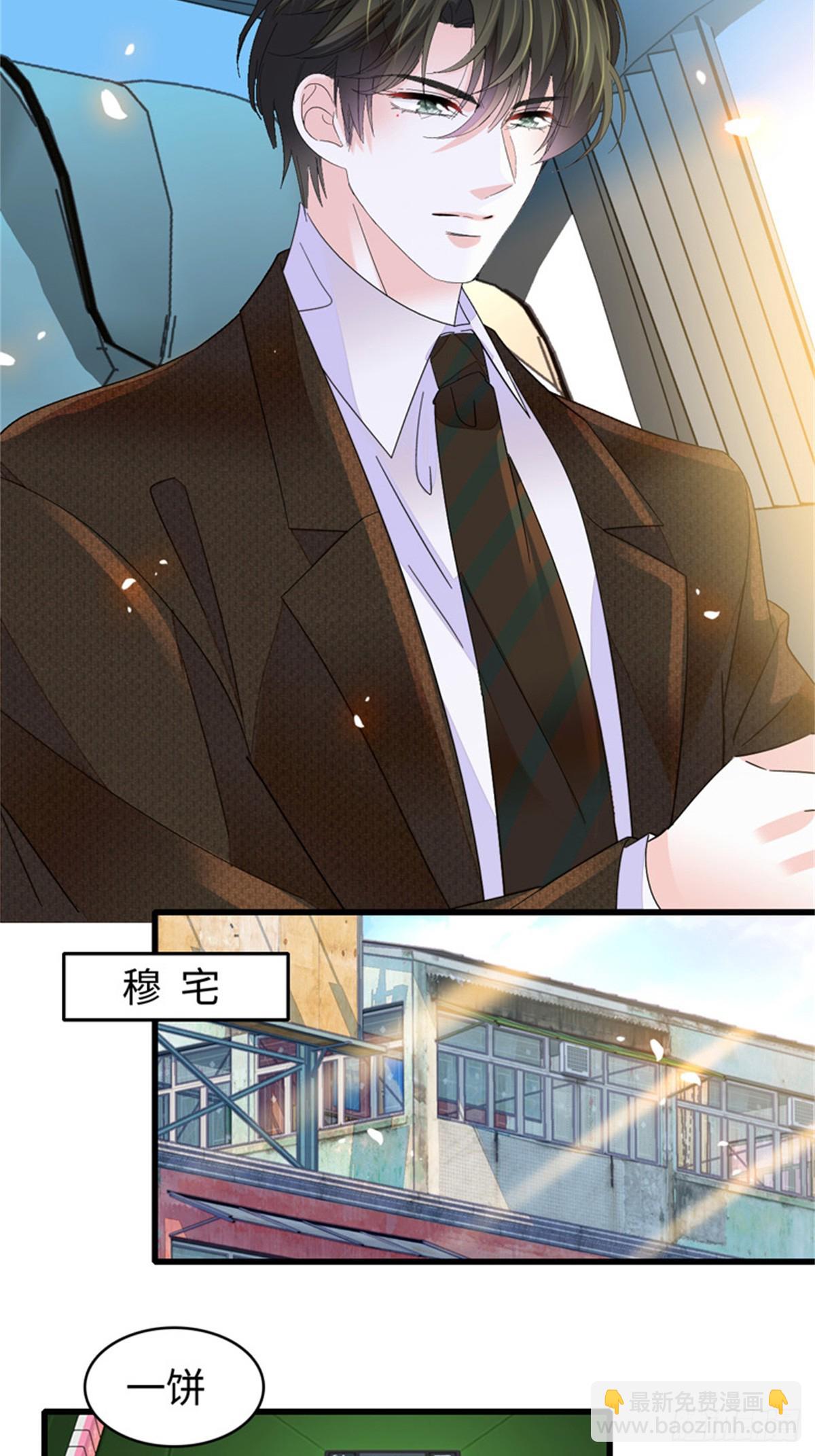 112 车技厉害啊-第113话