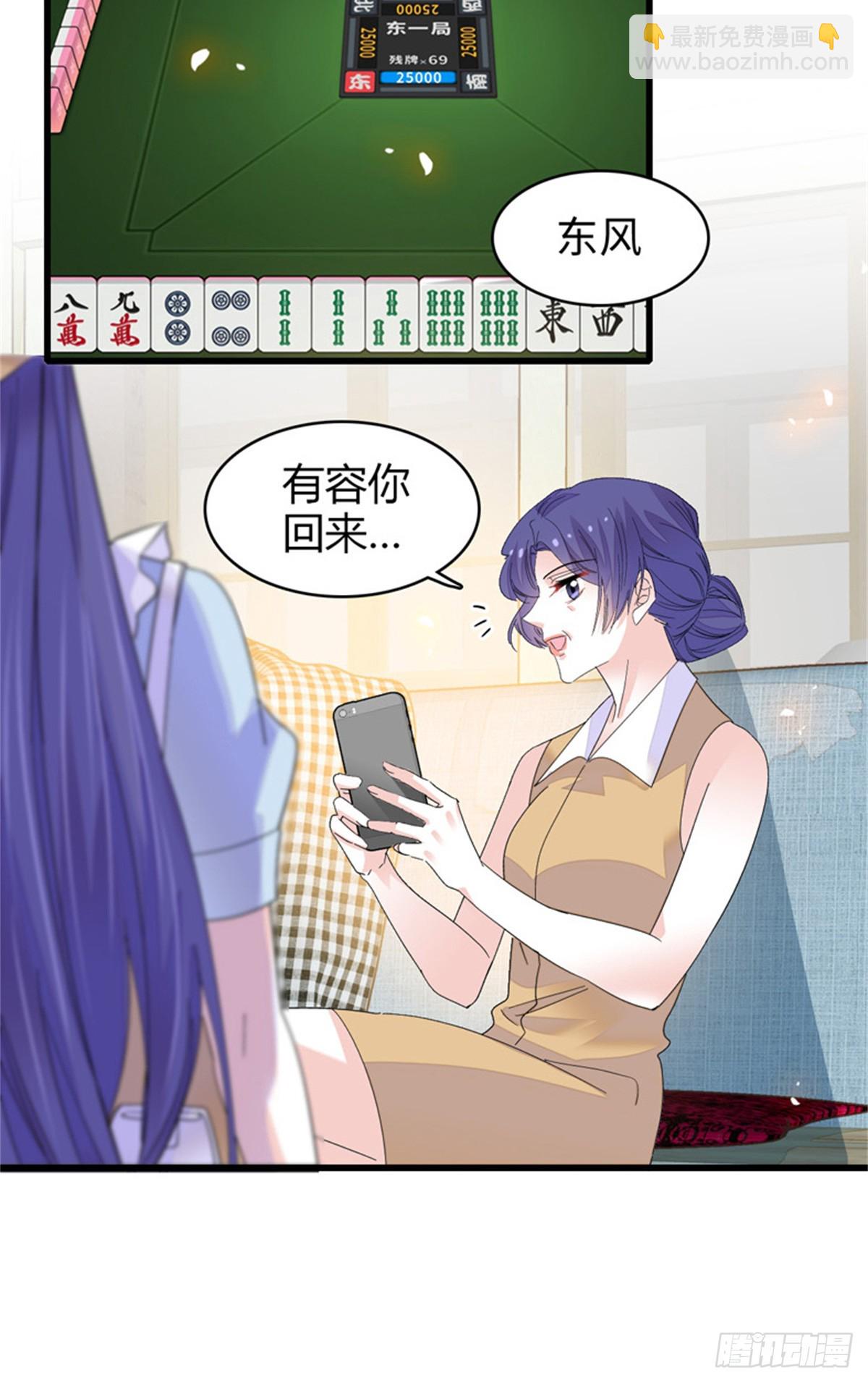 112 车技厉害啊-第113话