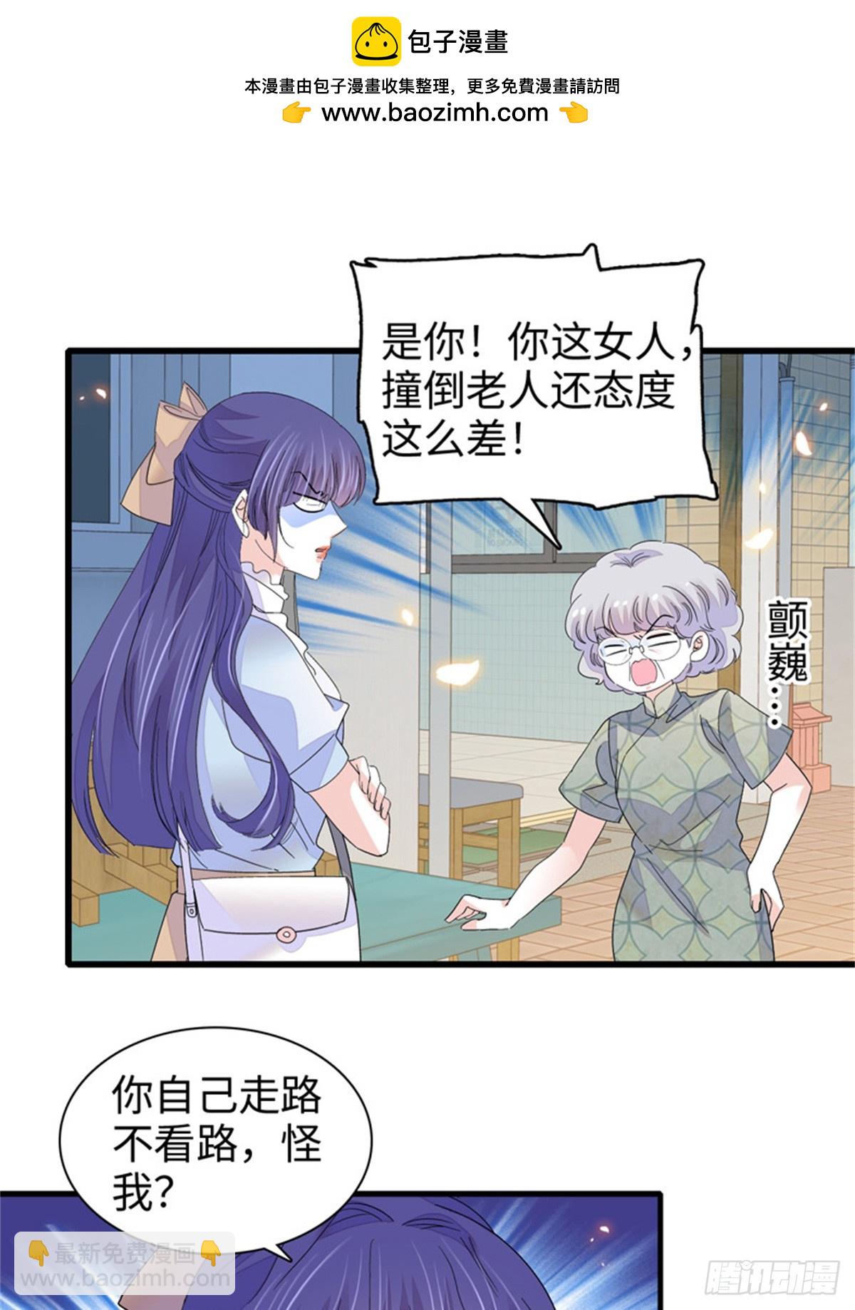 112 车技厉害啊-第113话