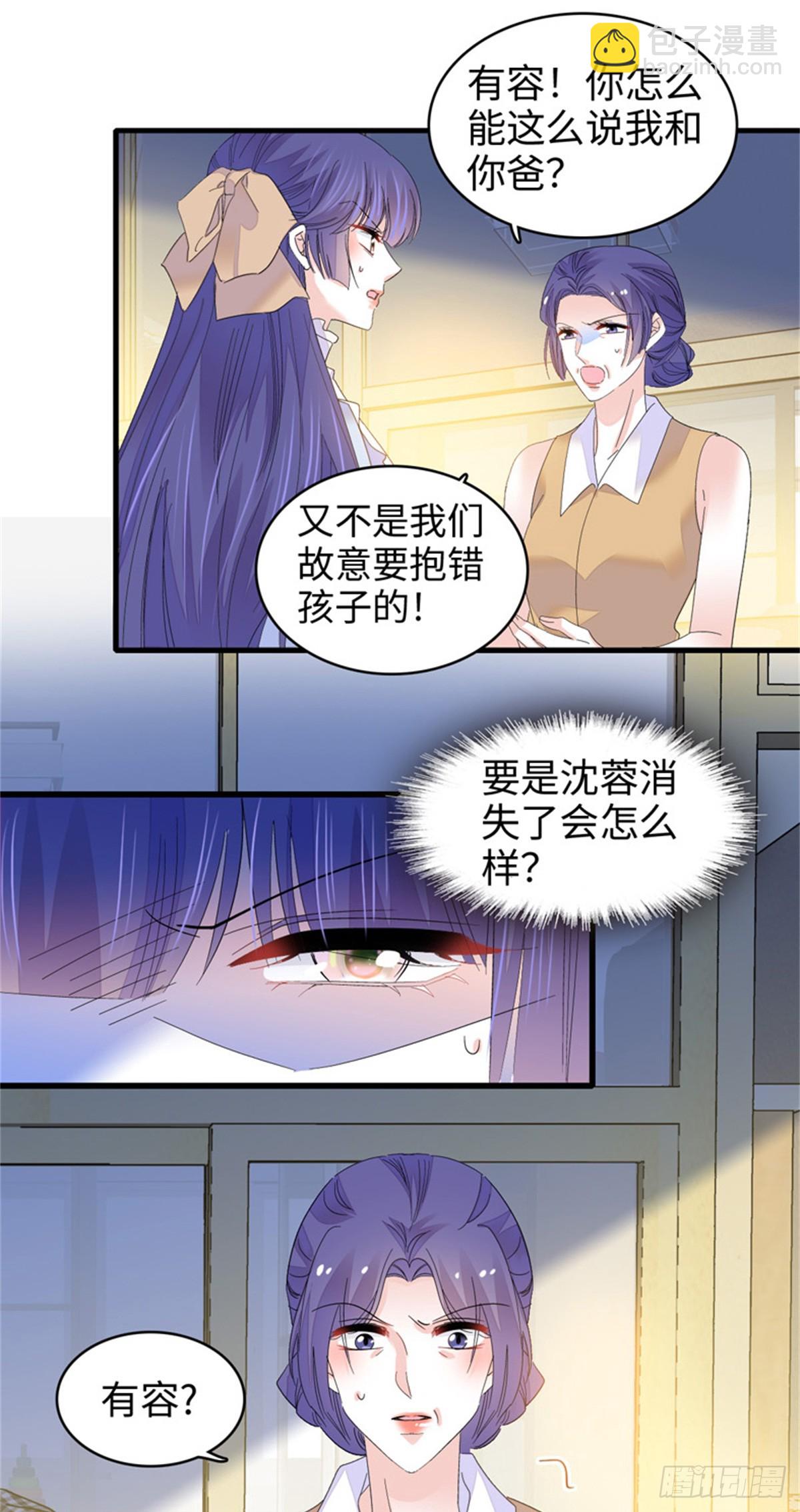 112 车技厉害啊-第113话