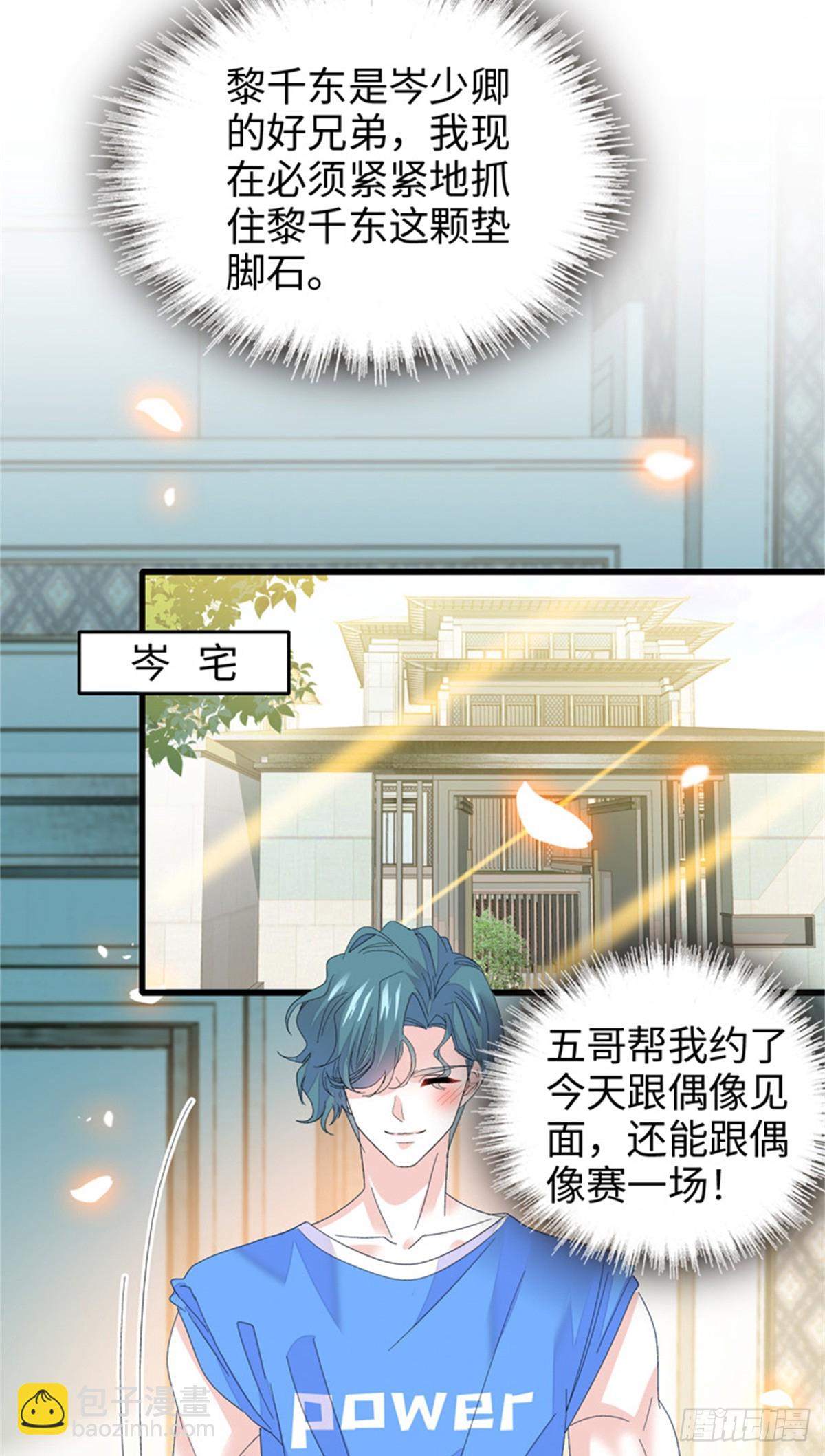 112 车技厉害啊-第113话