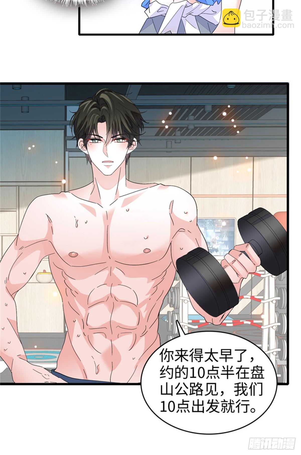 112 车技厉害啊-第113话