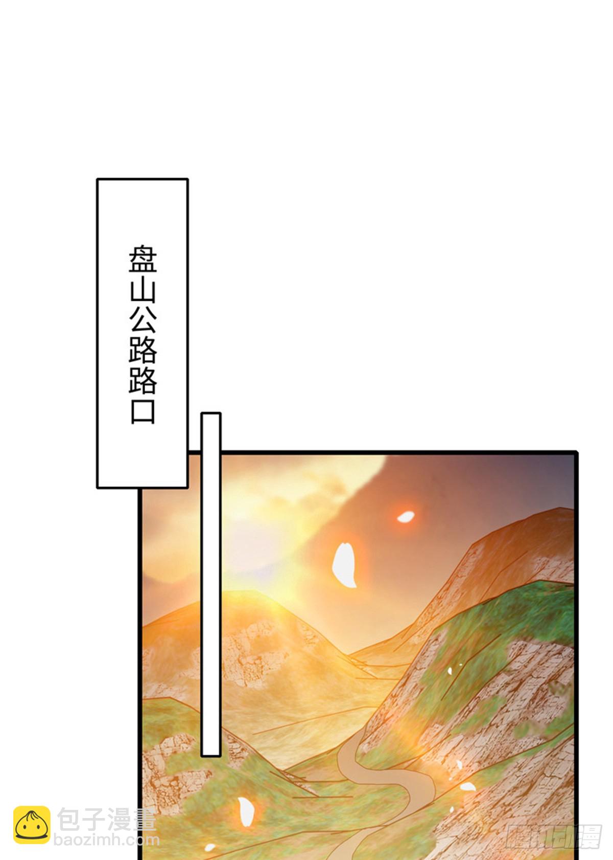 112 车技厉害啊-第113话