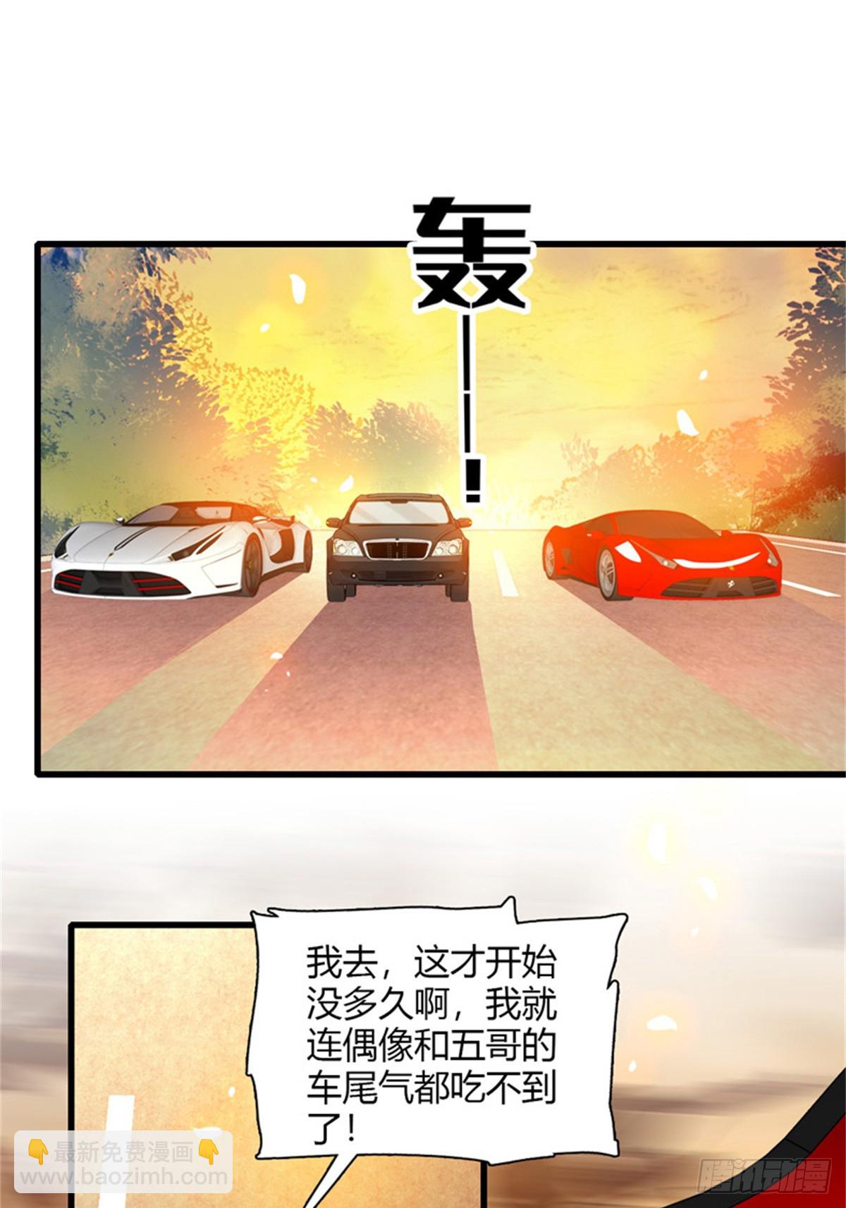 112 车技厉害啊-第113话