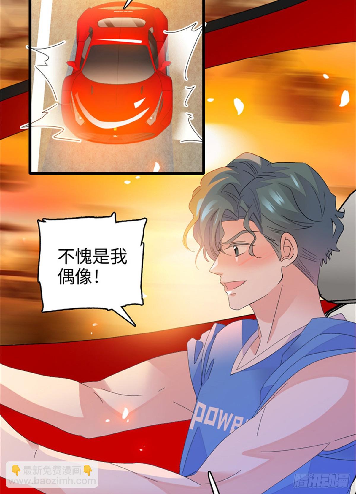 112 车技厉害啊-第113话