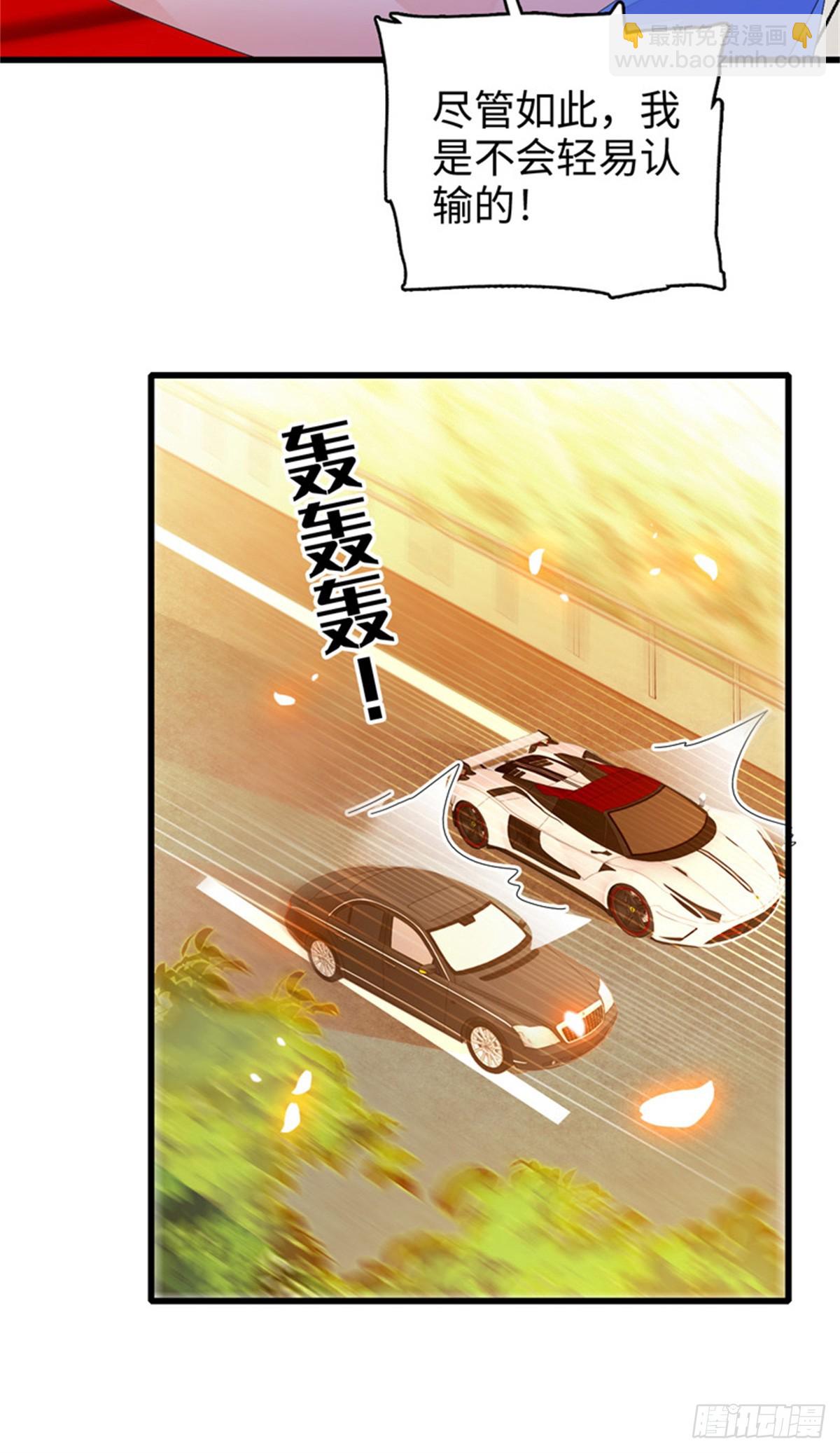 112 车技厉害啊-第113话