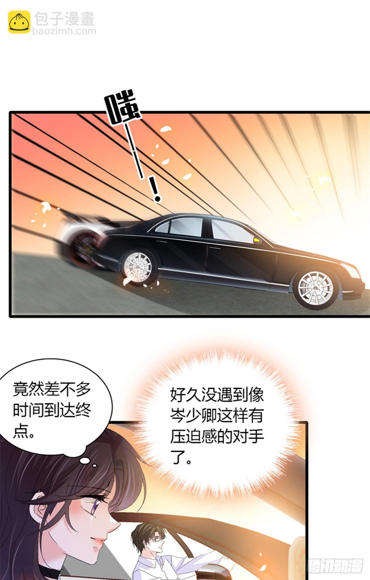 112 车技厉害啊-第113话