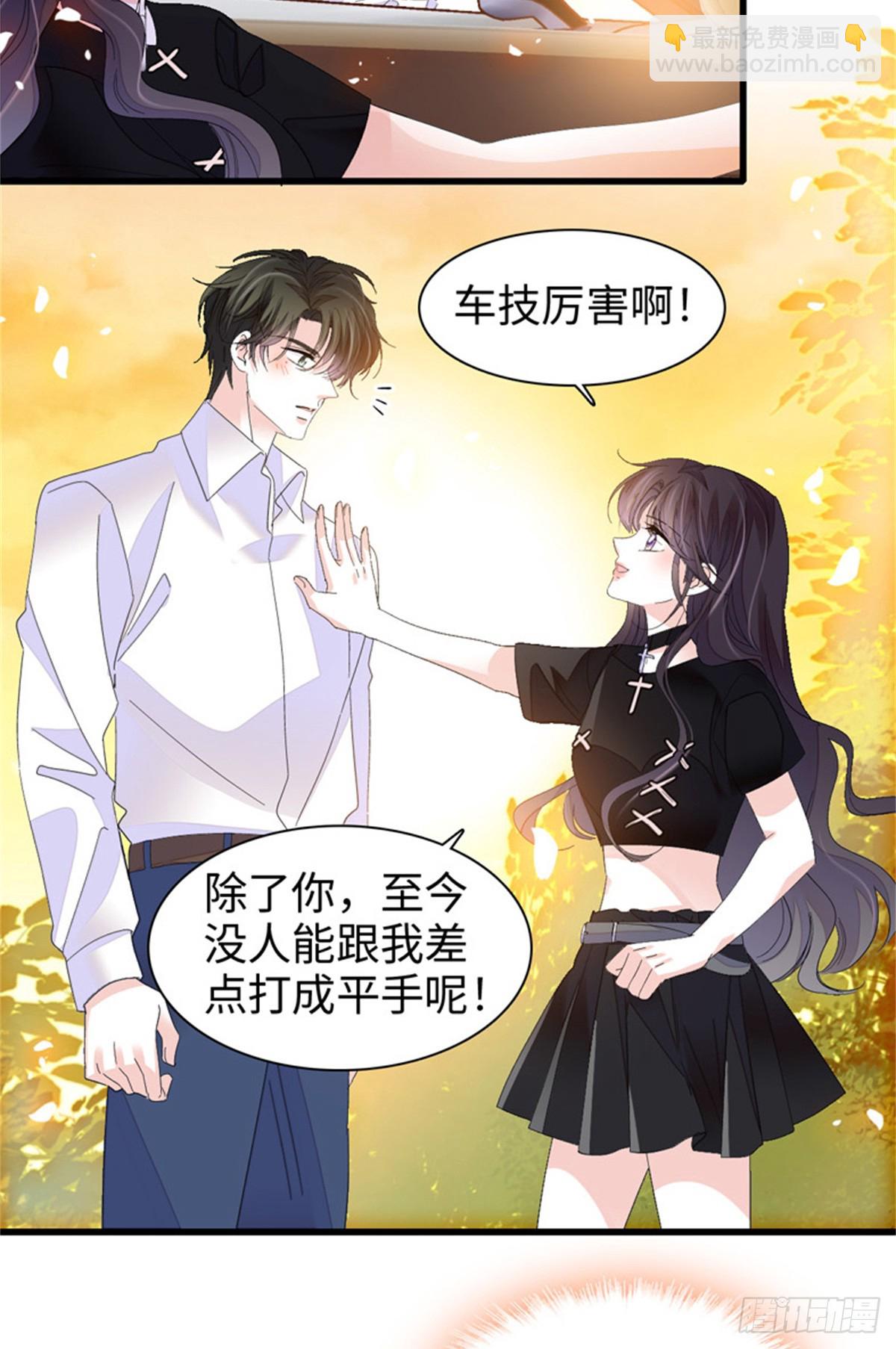 112 车技厉害啊-第113话