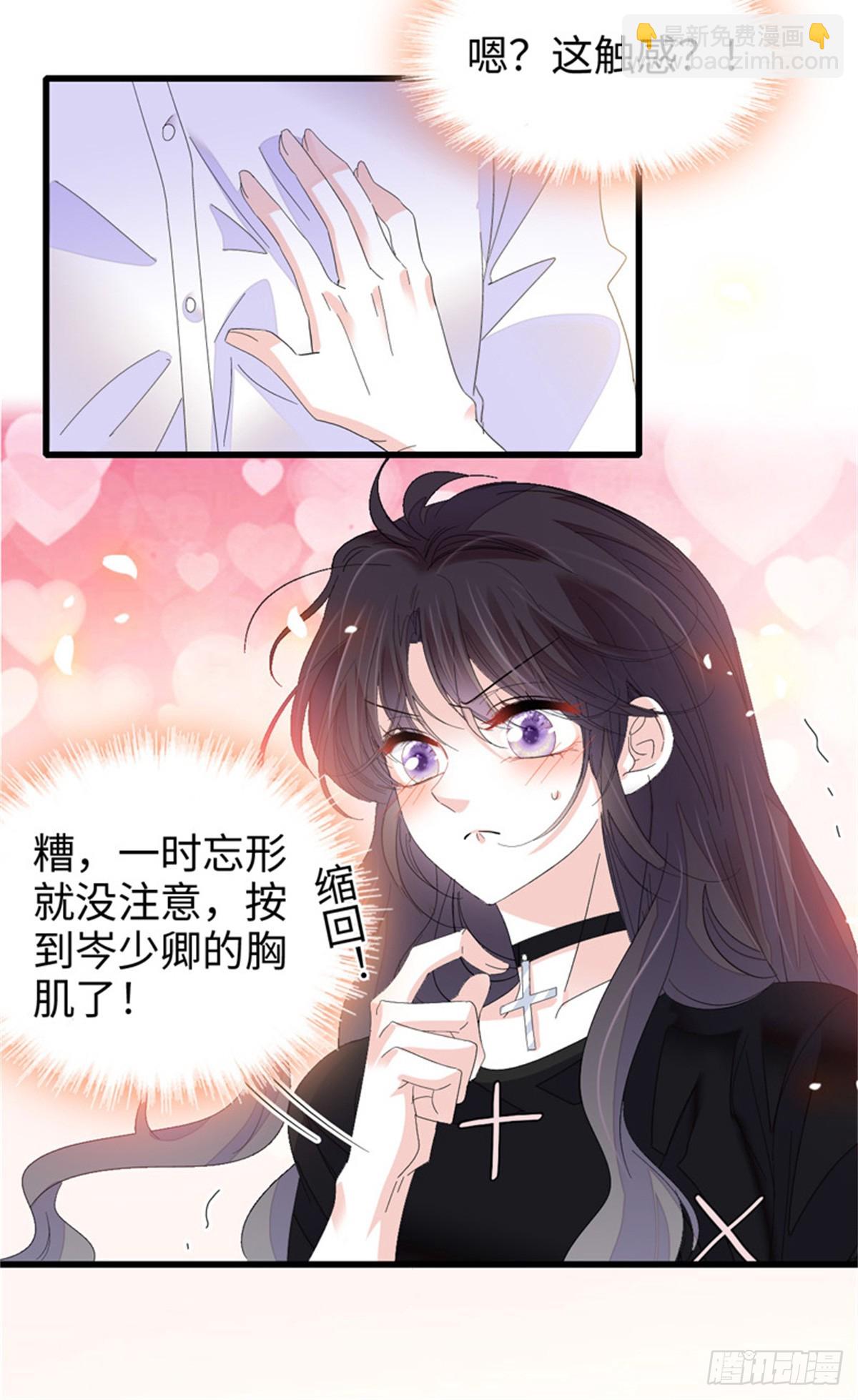 112 车技厉害啊-第113话