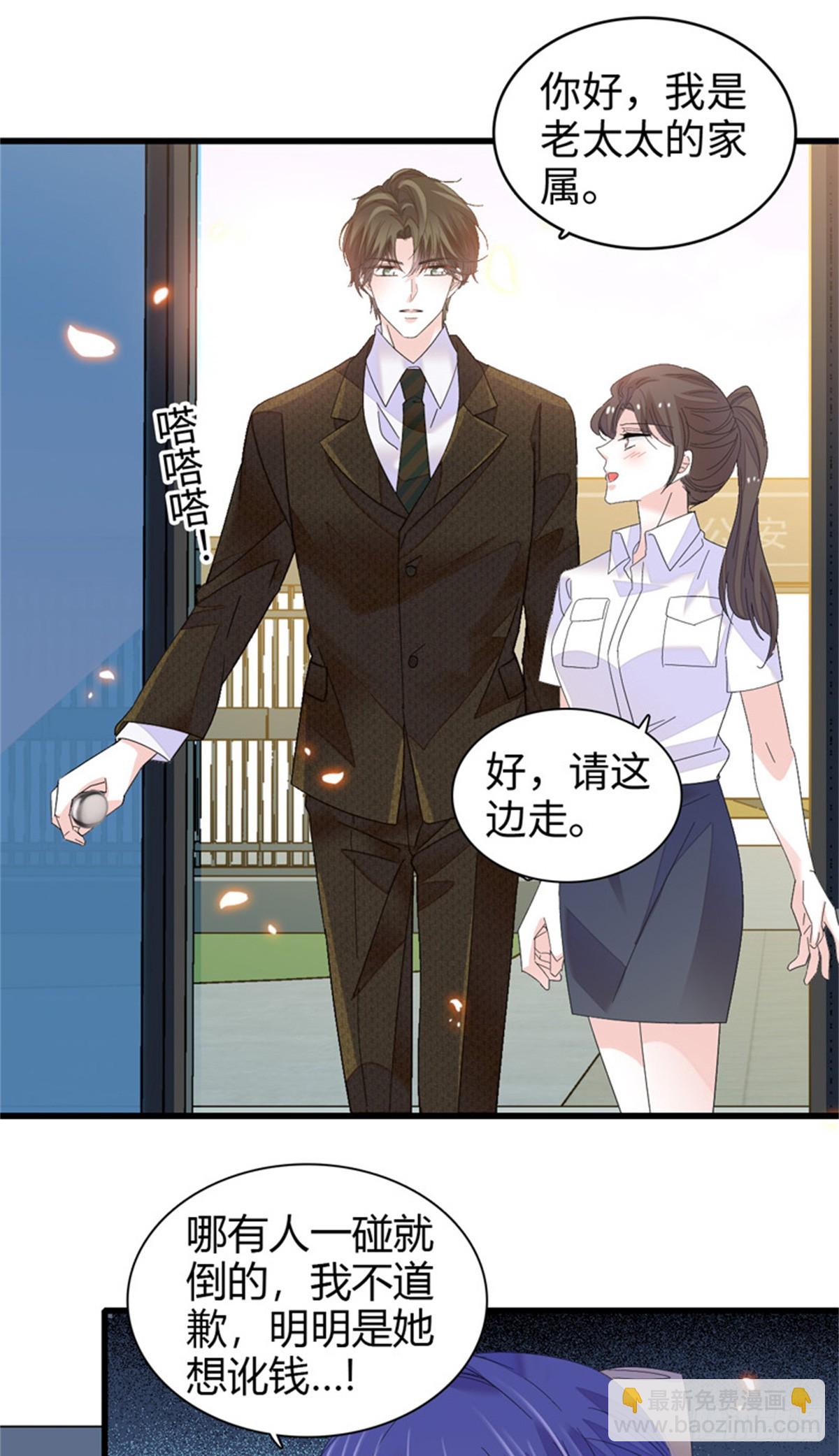 112 车技厉害啊-第113话