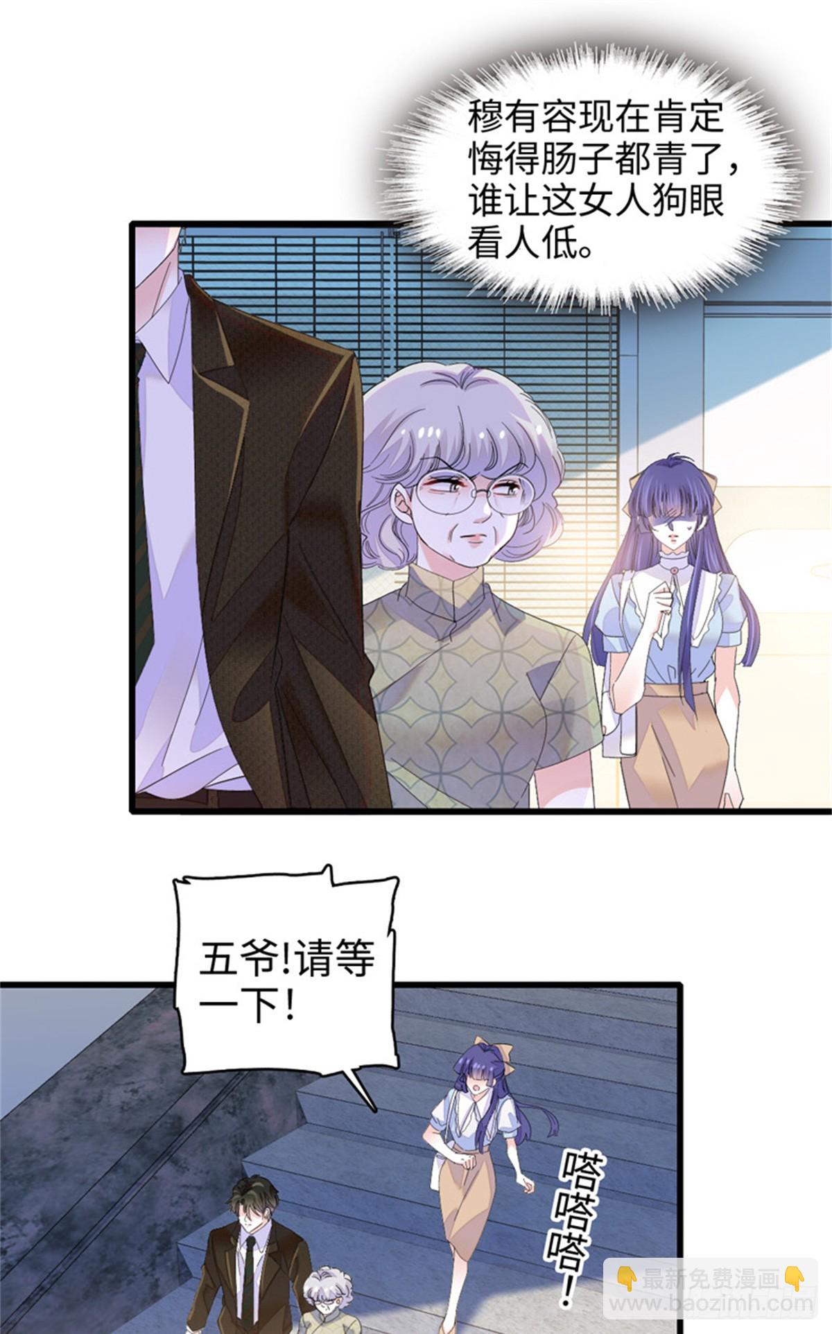 112 车技厉害啊-第113话