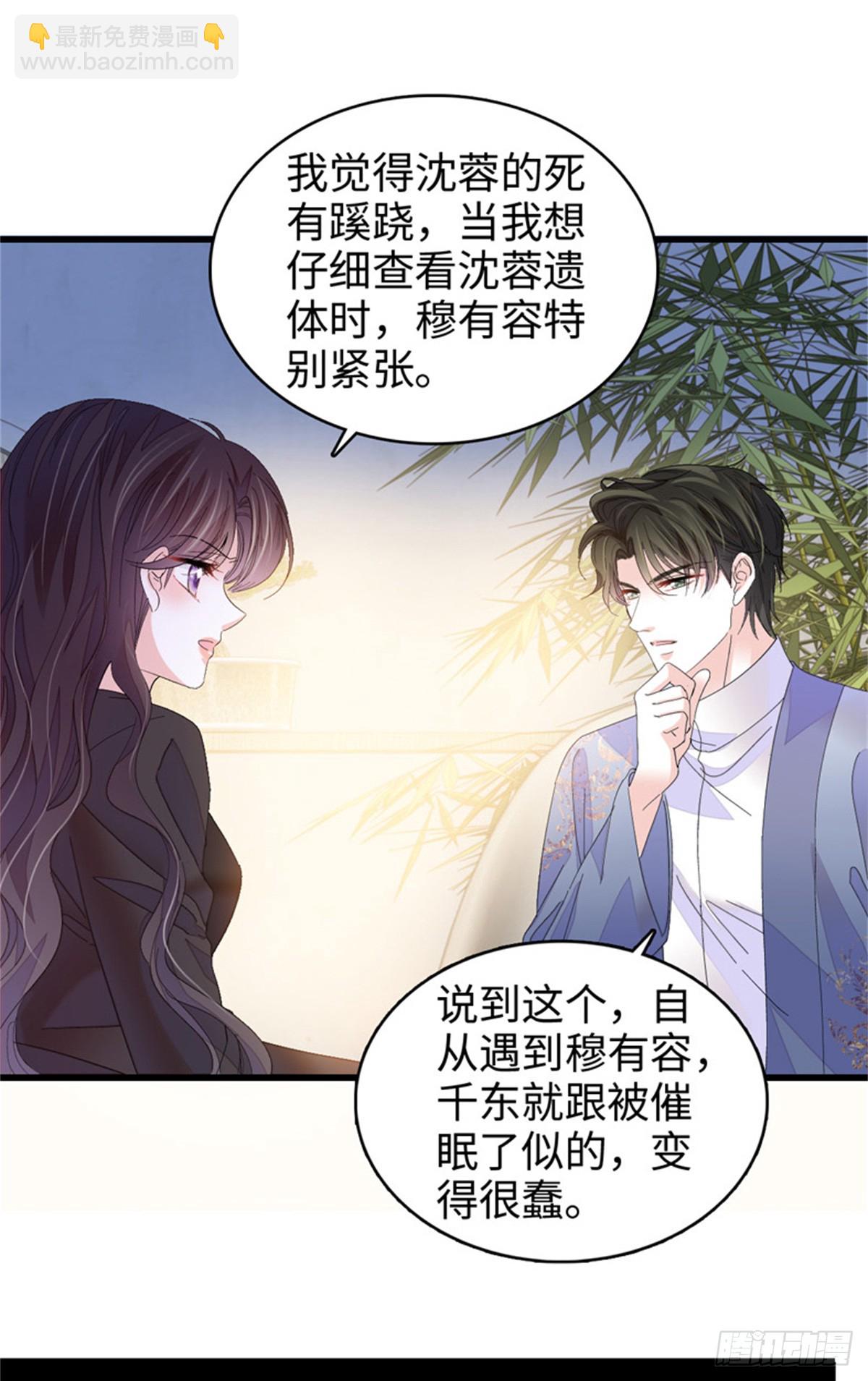 114 请你看戏-第115话