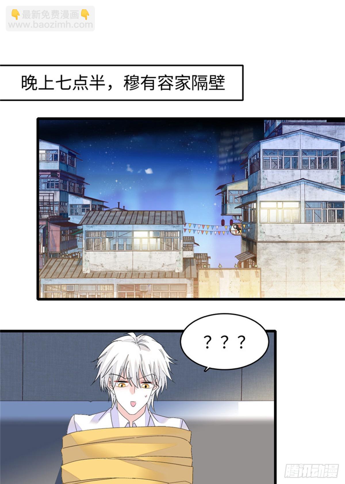 114 请你看戏-第115话