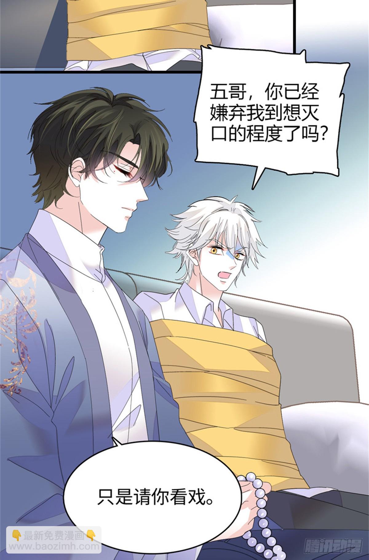 114 请你看戏-第115话