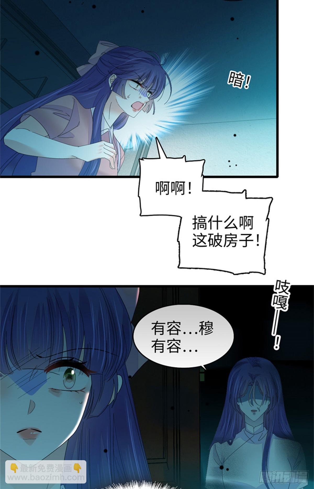 114 请你看戏-第115话