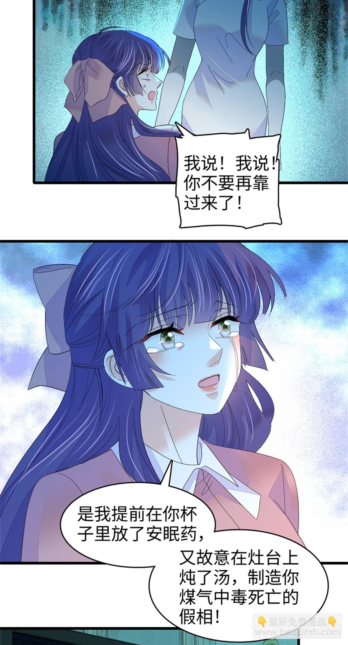 114 请你看戏-第115话