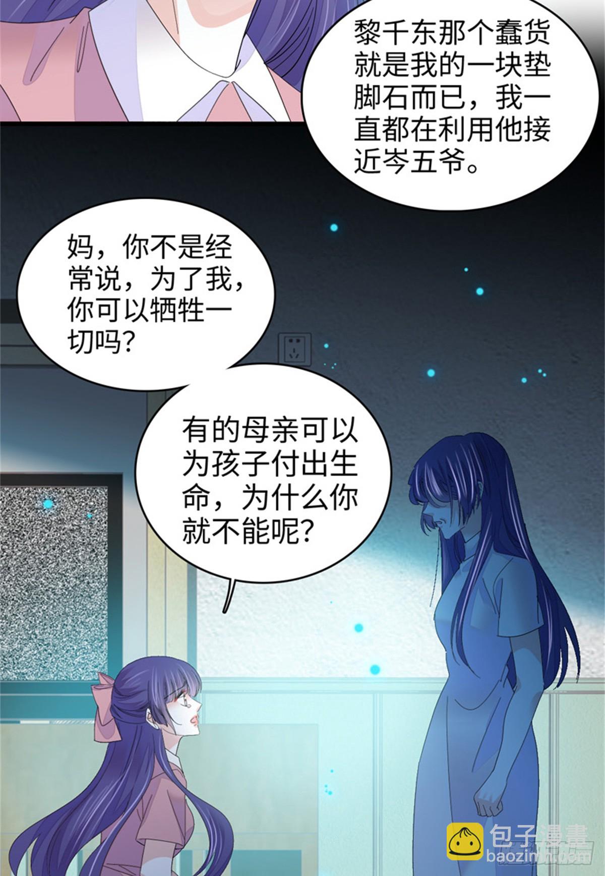 114 请你看戏-第115话