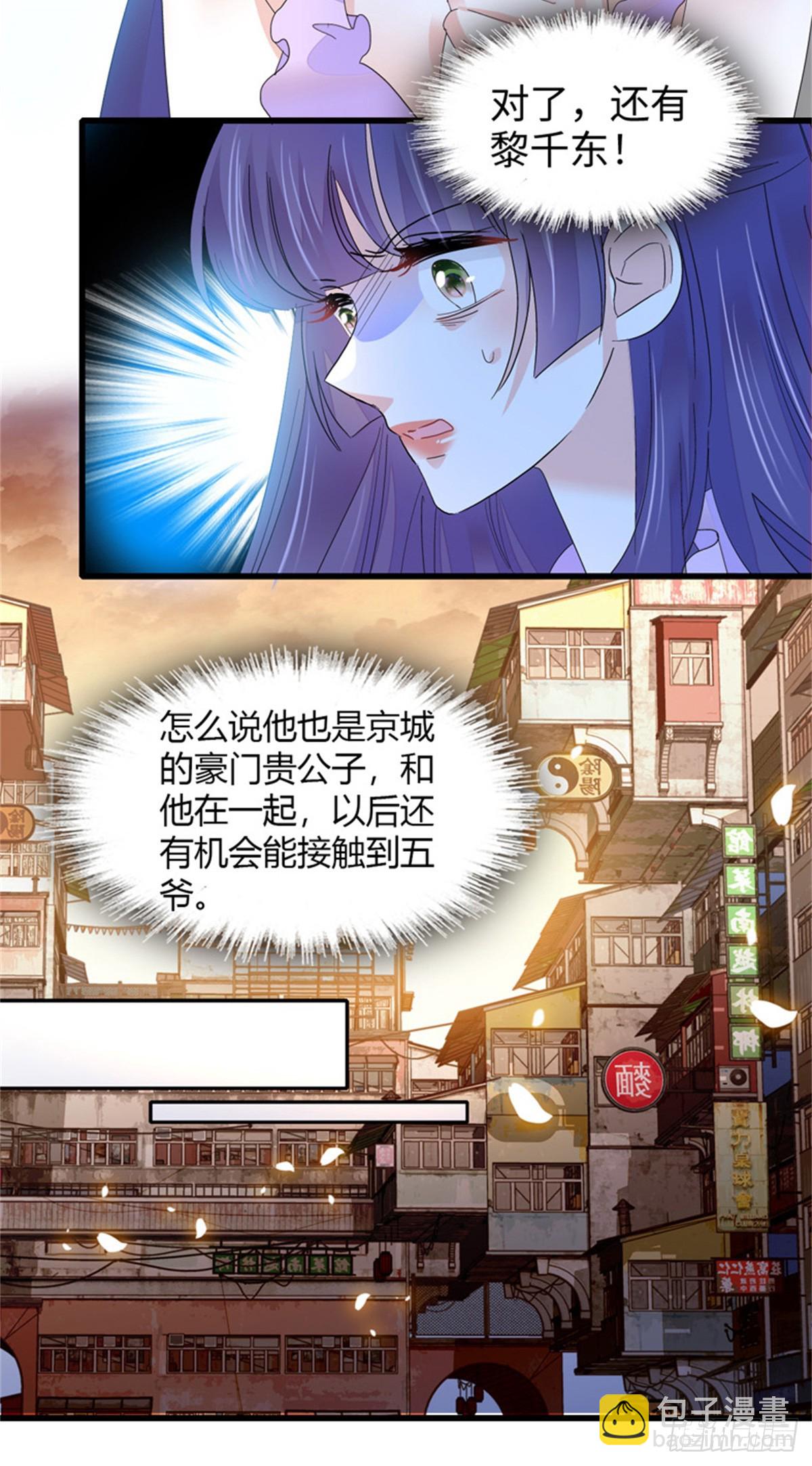 114 请你看戏-第115话