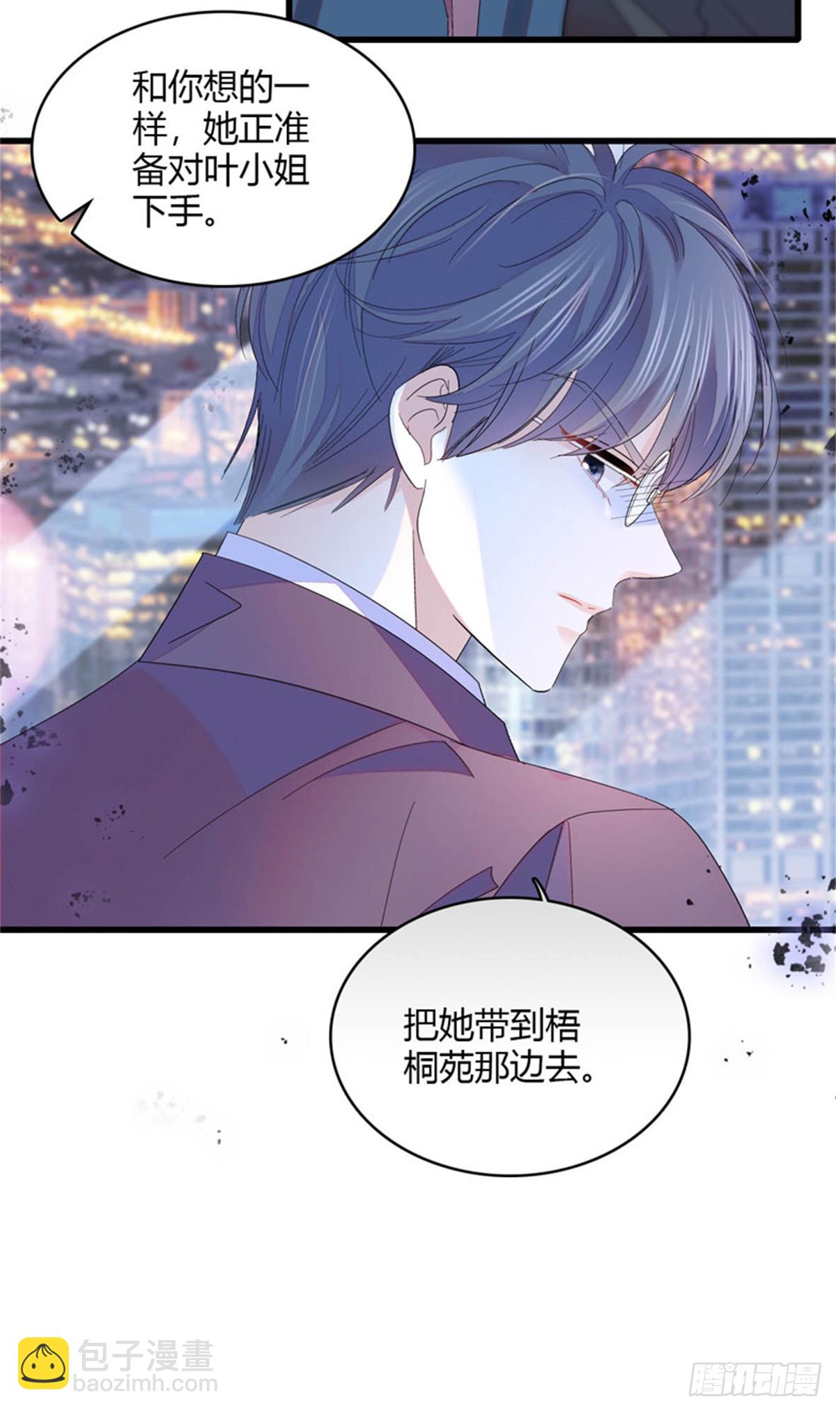 116 怎么会是她？！(1/2)-第117话