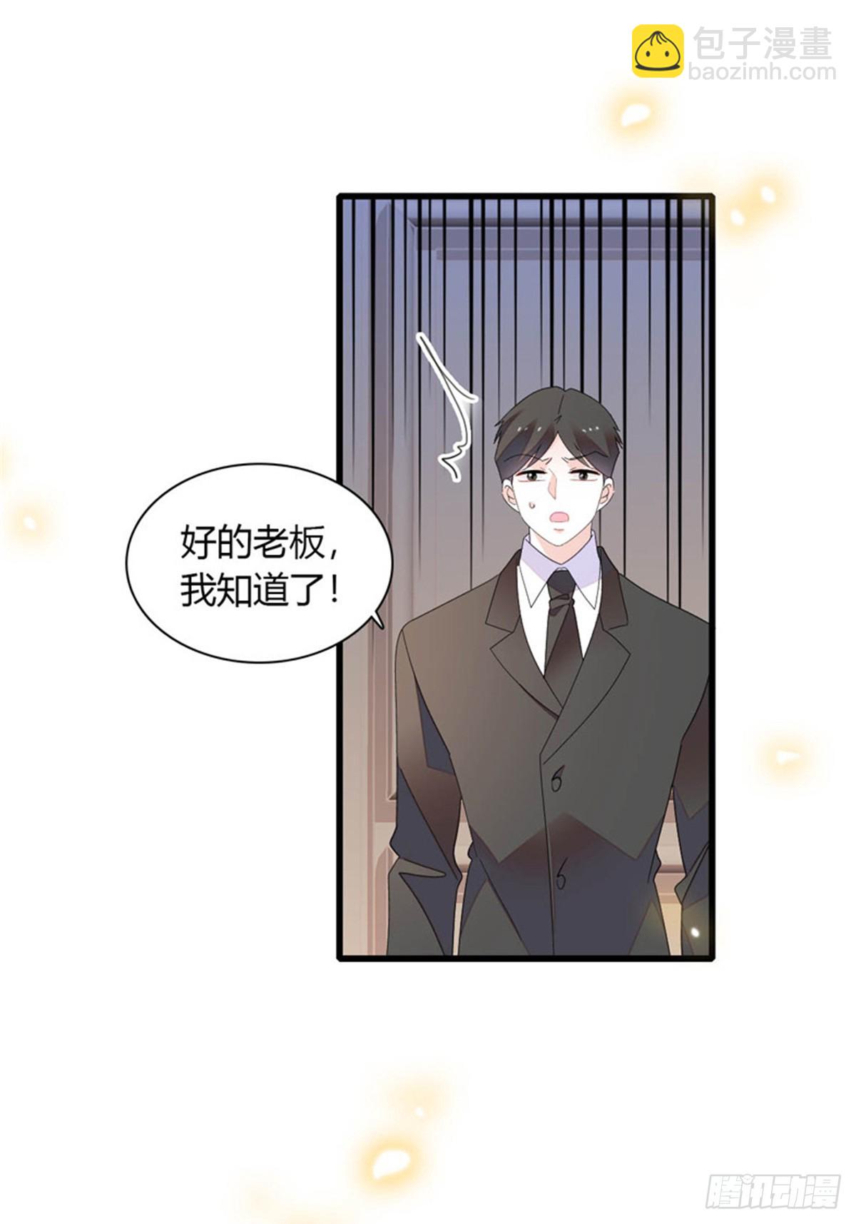 116 怎么会是她？！(1/2)-第117话