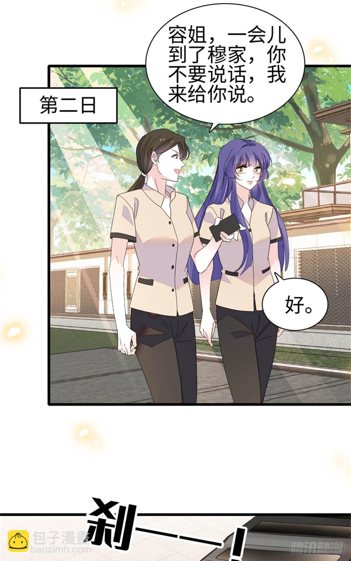 116 怎么会是她？！(1/2)-第117话