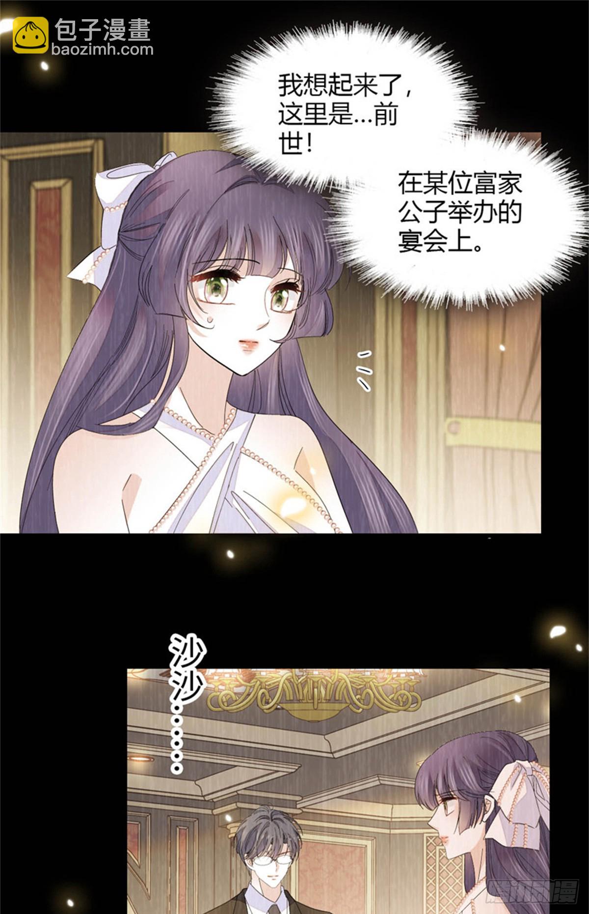 116 怎么会是她？！(1/2)-第117话