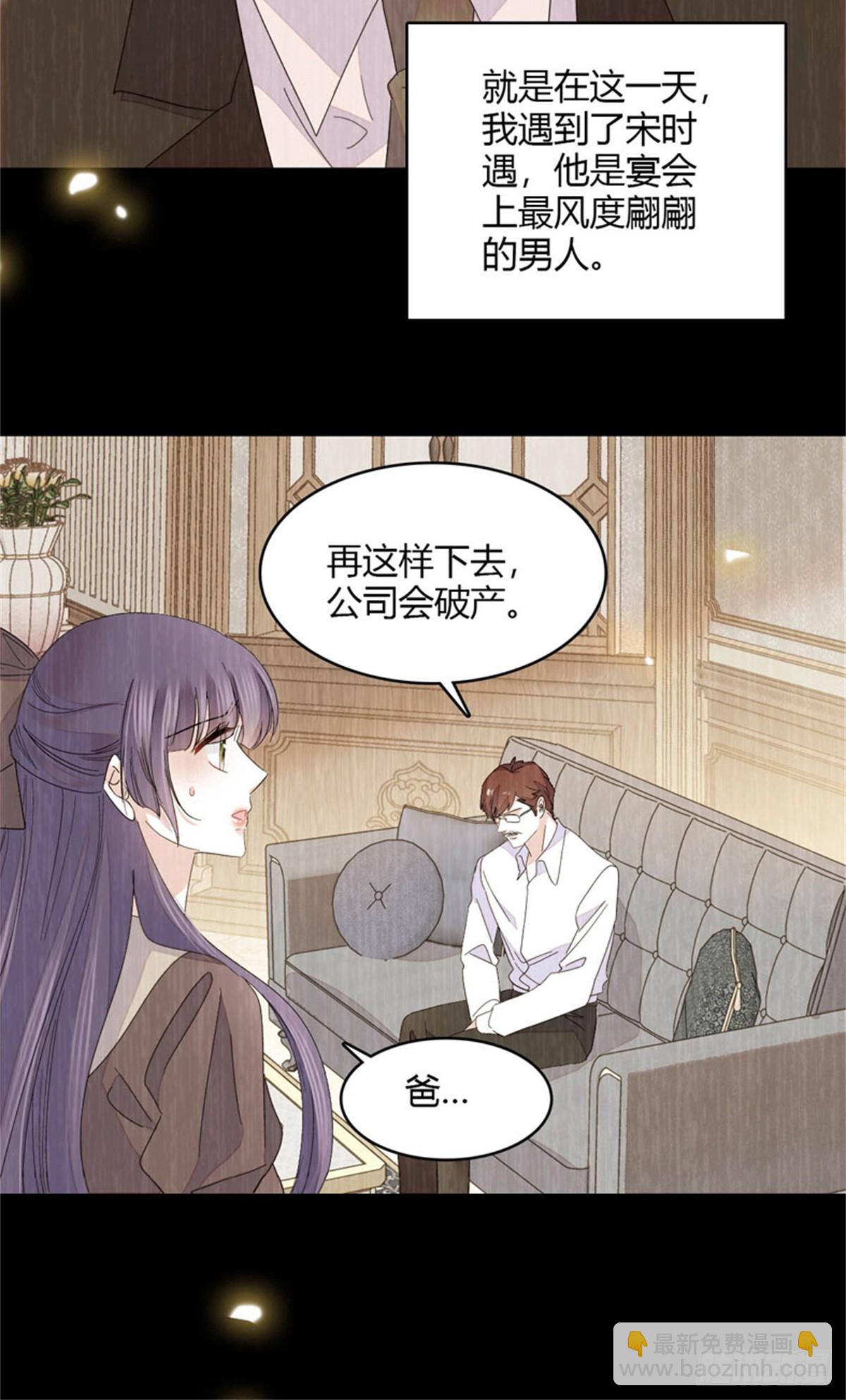 116 怎么会是她？！(1/2)-第117话