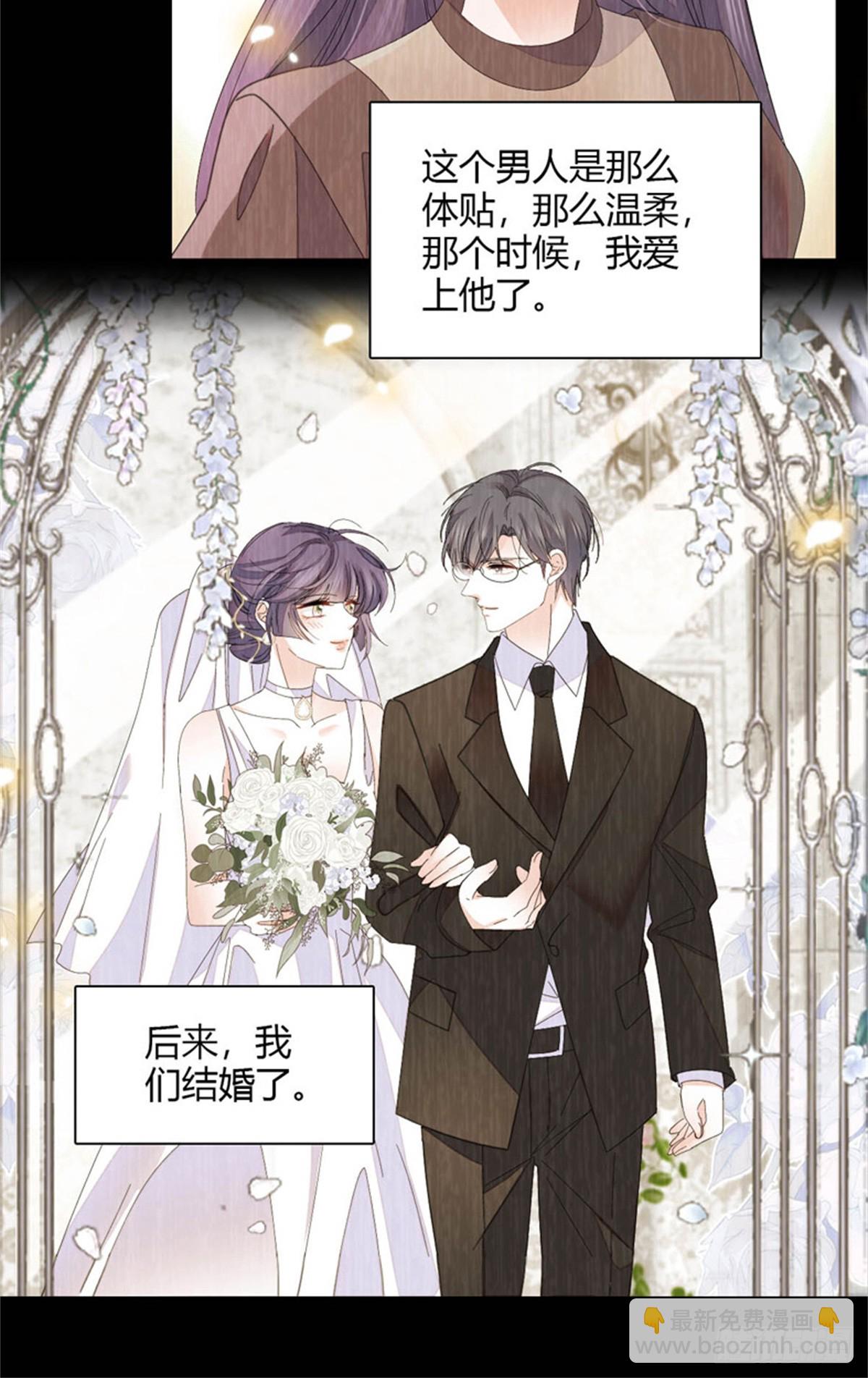 116 怎么会是她？！(1/2)-第117话