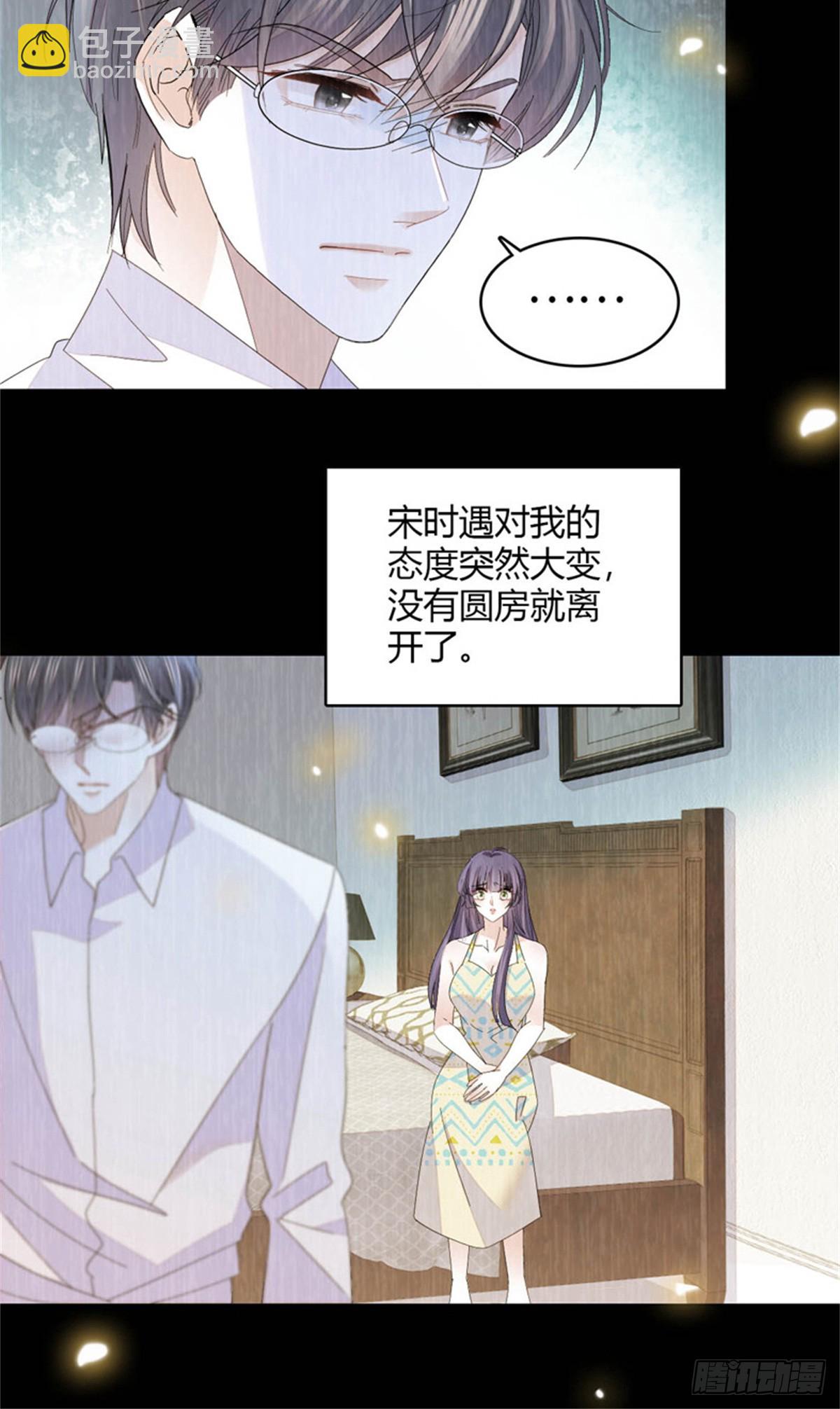 116 怎么会是她？！(1/2)-第117话