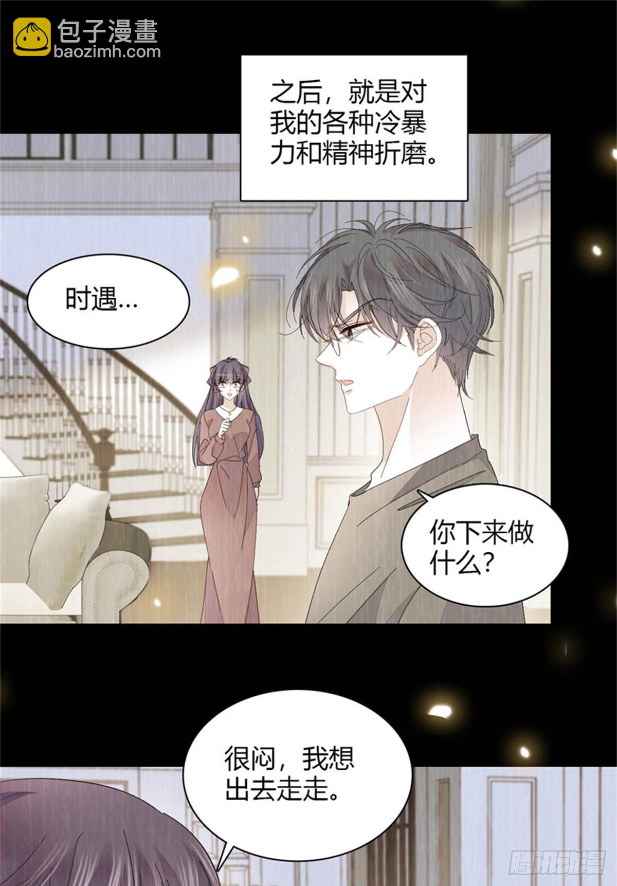 116 怎么会是她？！(1/2)-第117话