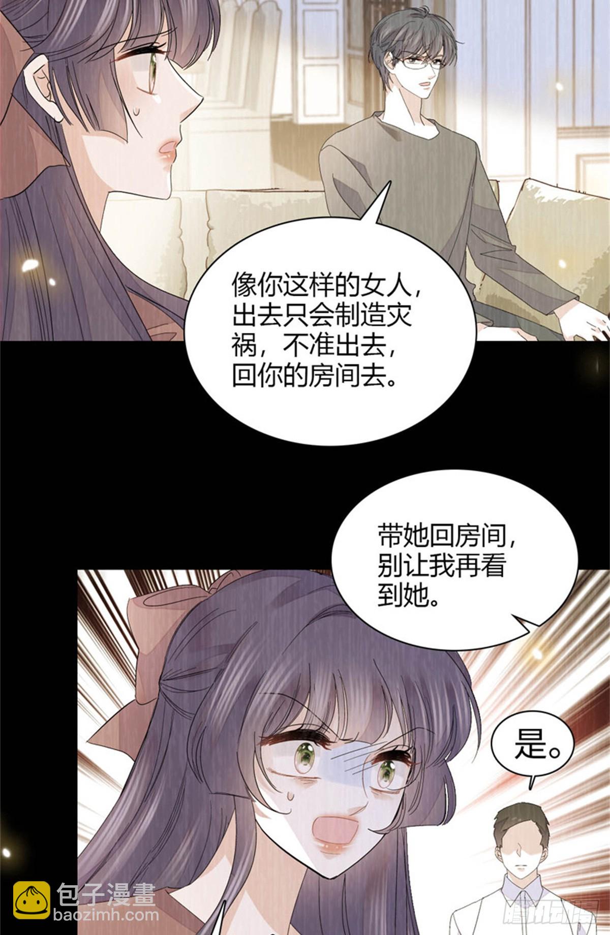 116 怎么会是她？！(1/2)-第117话