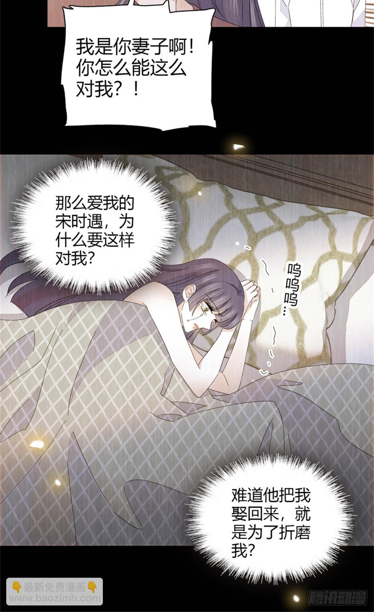 116 怎么会是她？！(1/2)-第117话