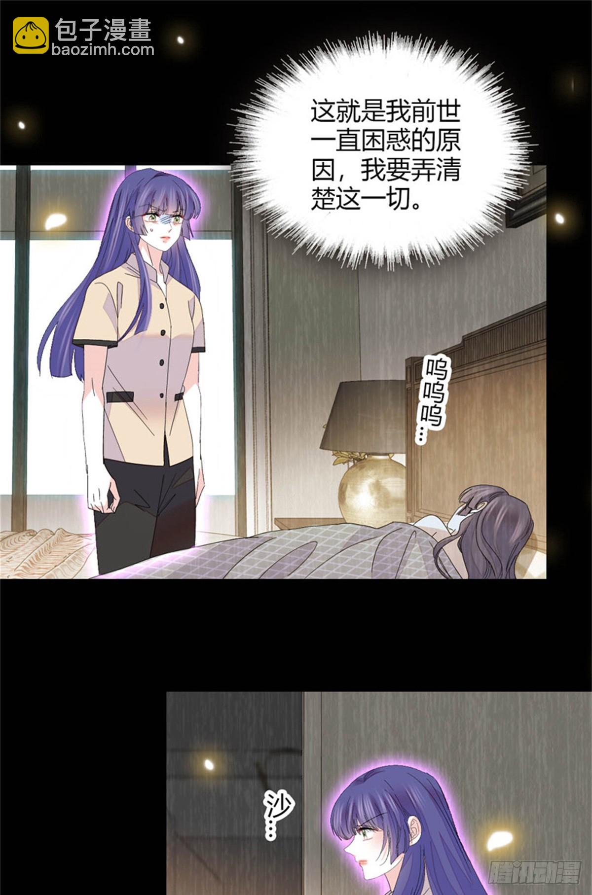 116 怎么会是她？！(1/2)-第117话