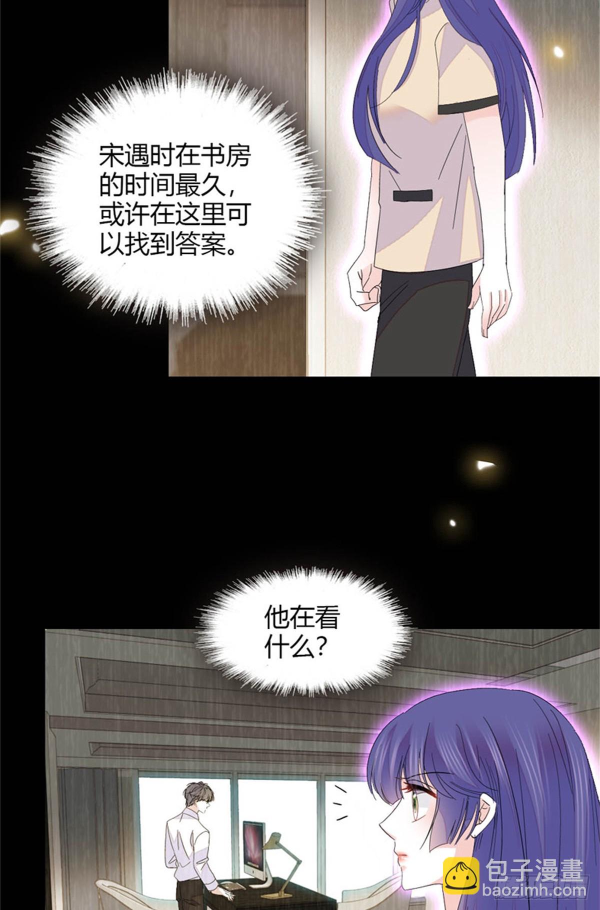 116 怎么会是她？！(1/2)-第117话