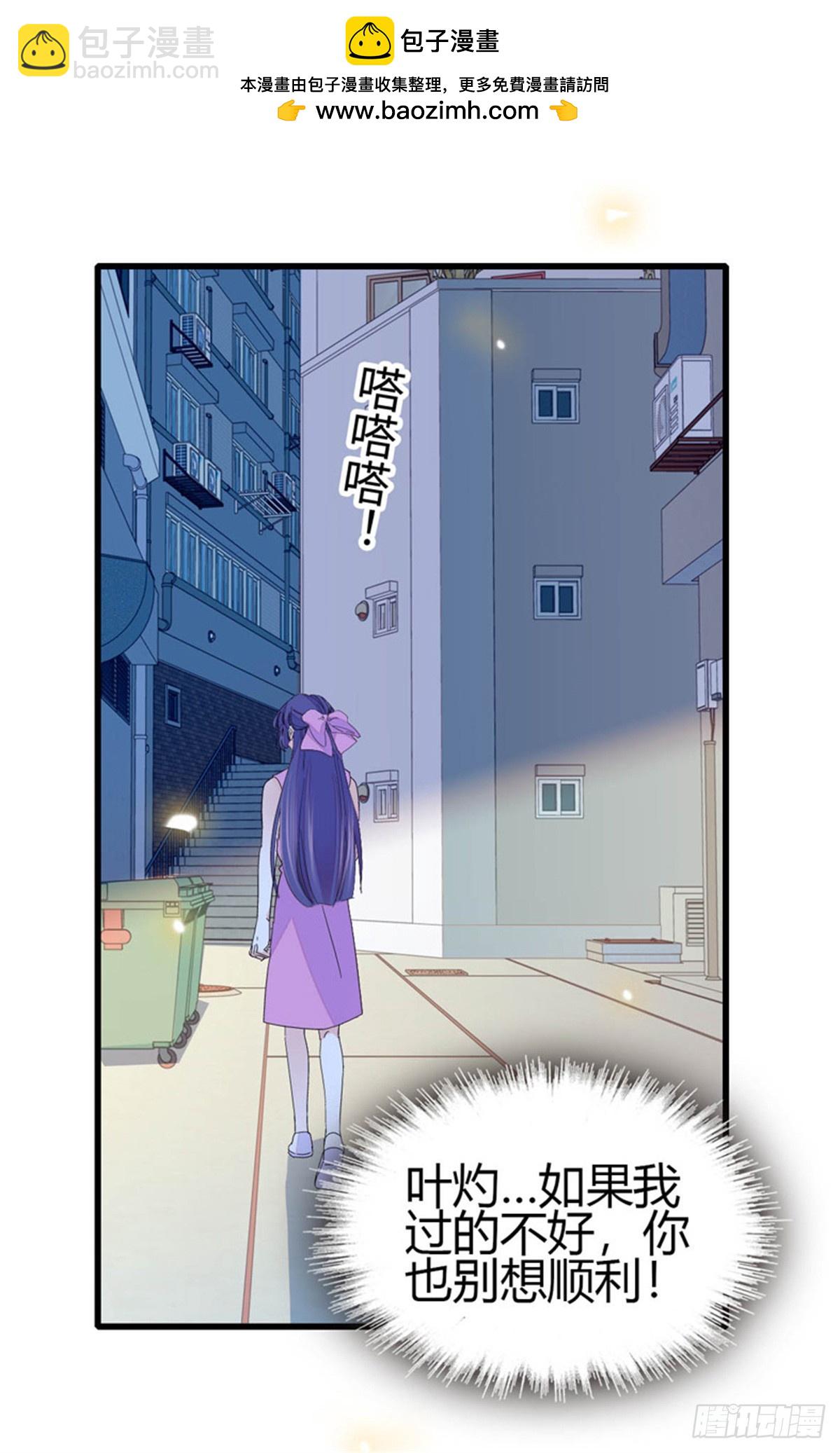 116 怎么会是她？！(1/2)-第117话