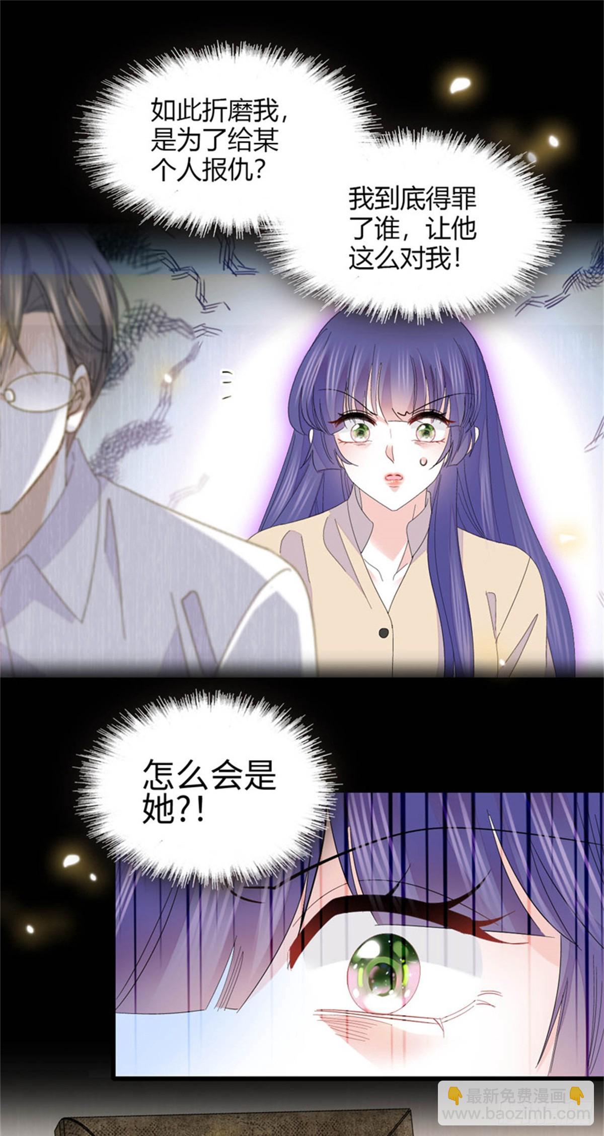 116 怎么会是她？！(1/2)-第117话