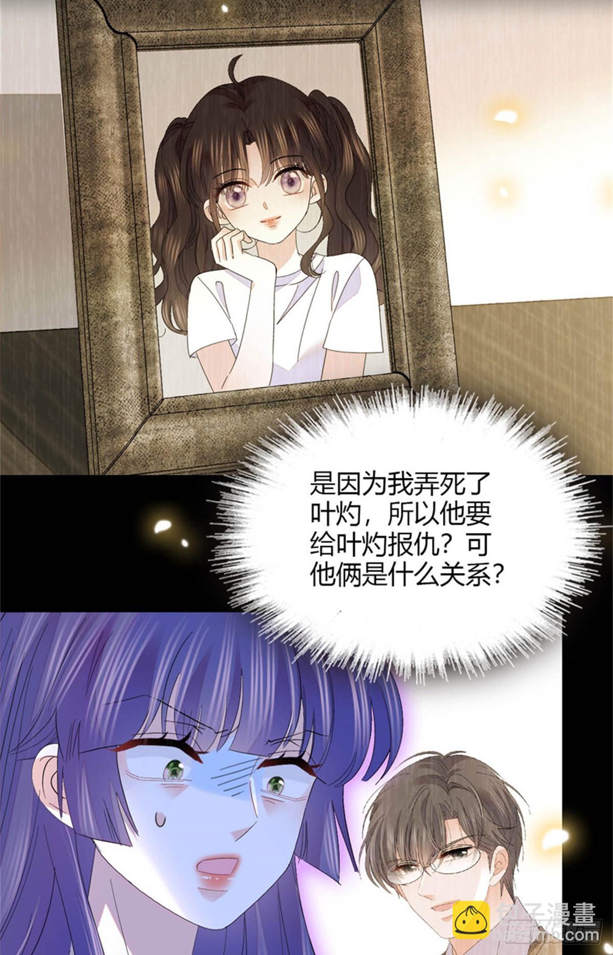 116 怎么会是她？！(1/2)-第117话